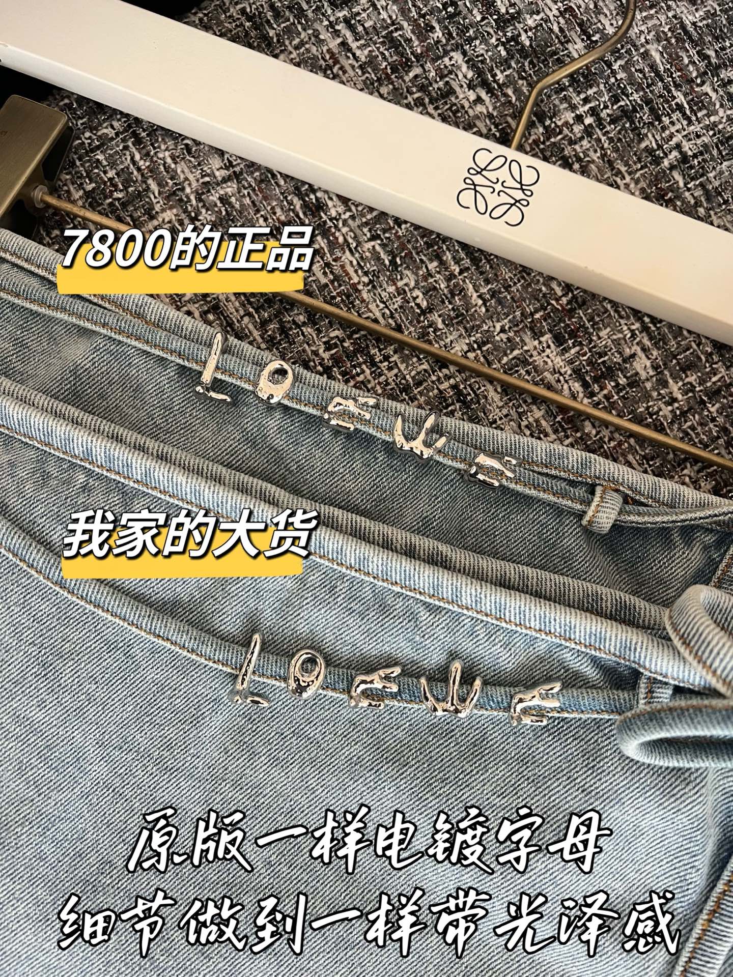 티모 / 로에베 26SS 신상 데님 큐롯