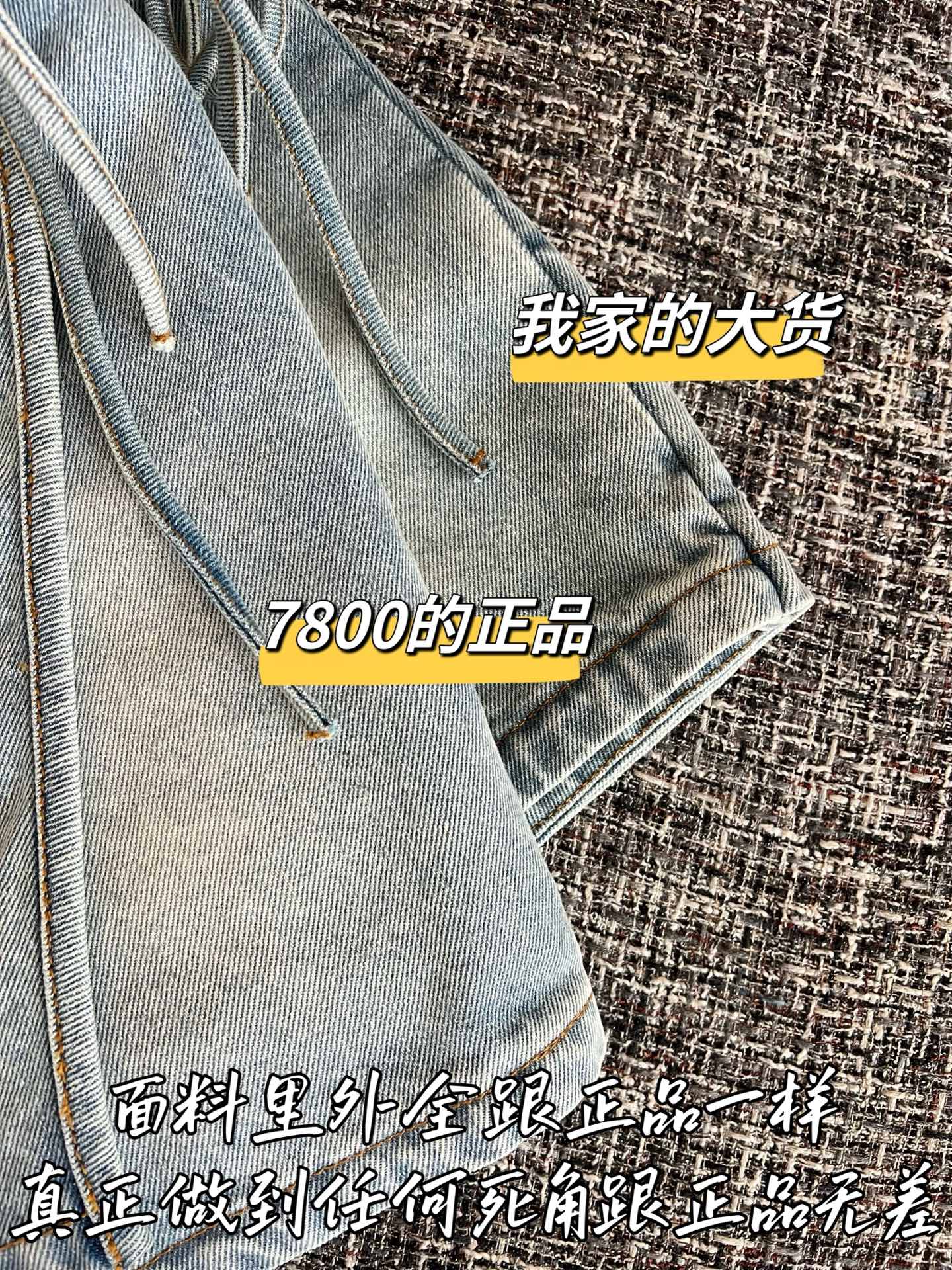 티모 / 로에베 26SS 신상 데님 큐롯