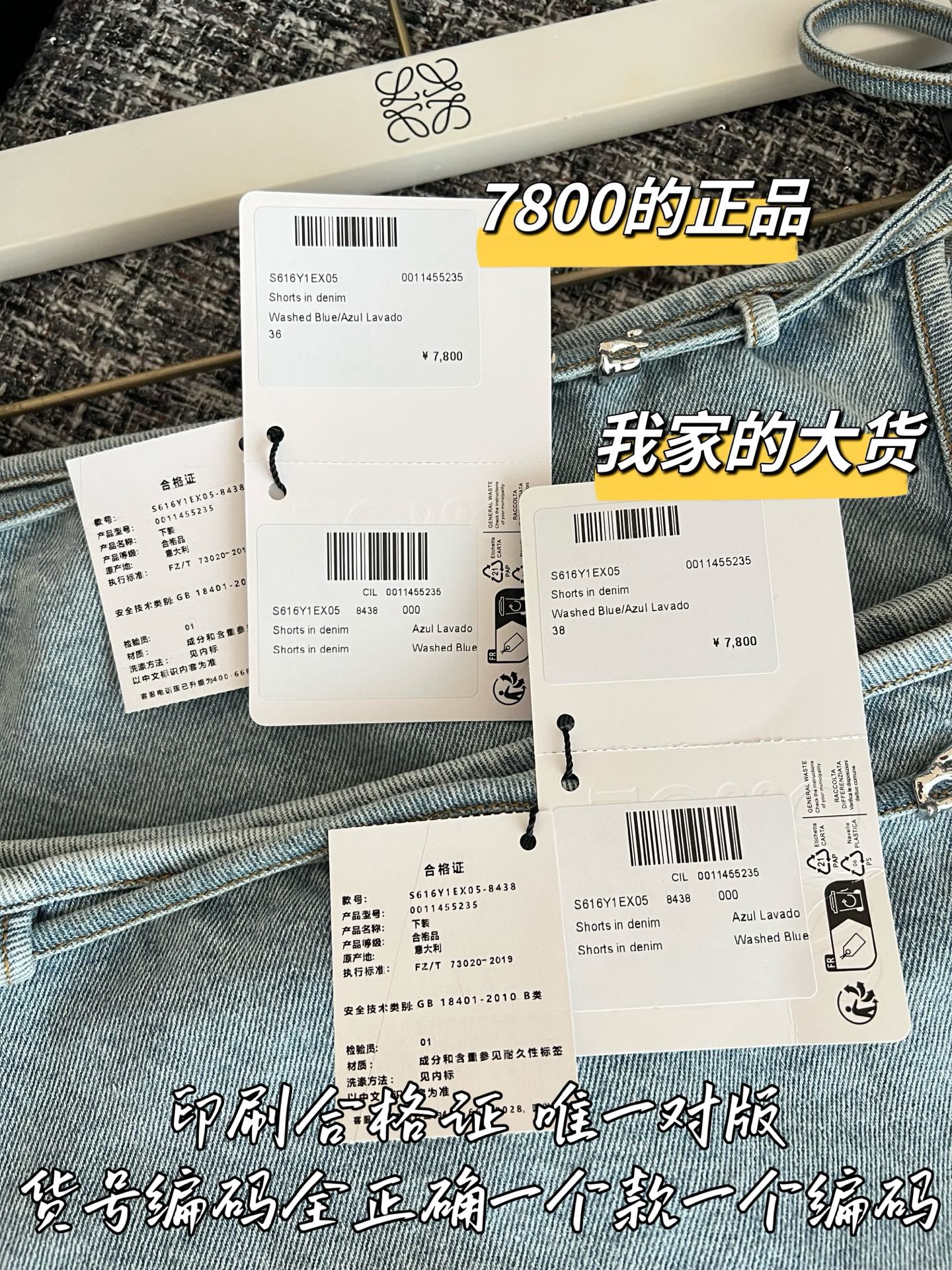 티모 / 로에베 26SS 신상 데님 큐롯
