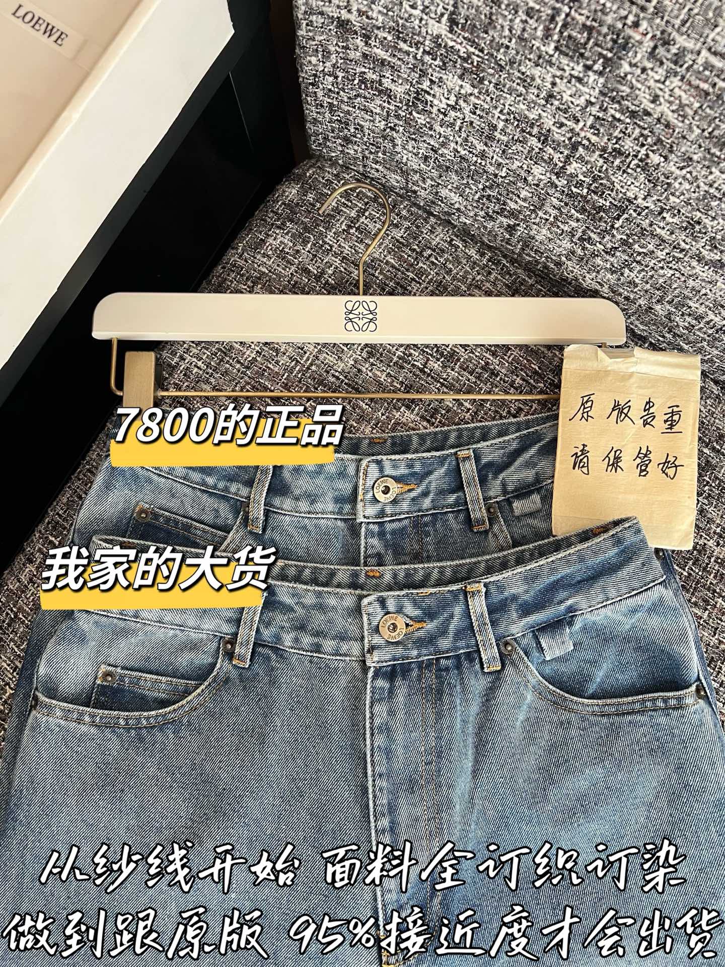 티모 / 로에베 26SS 신상 데님 팬츠