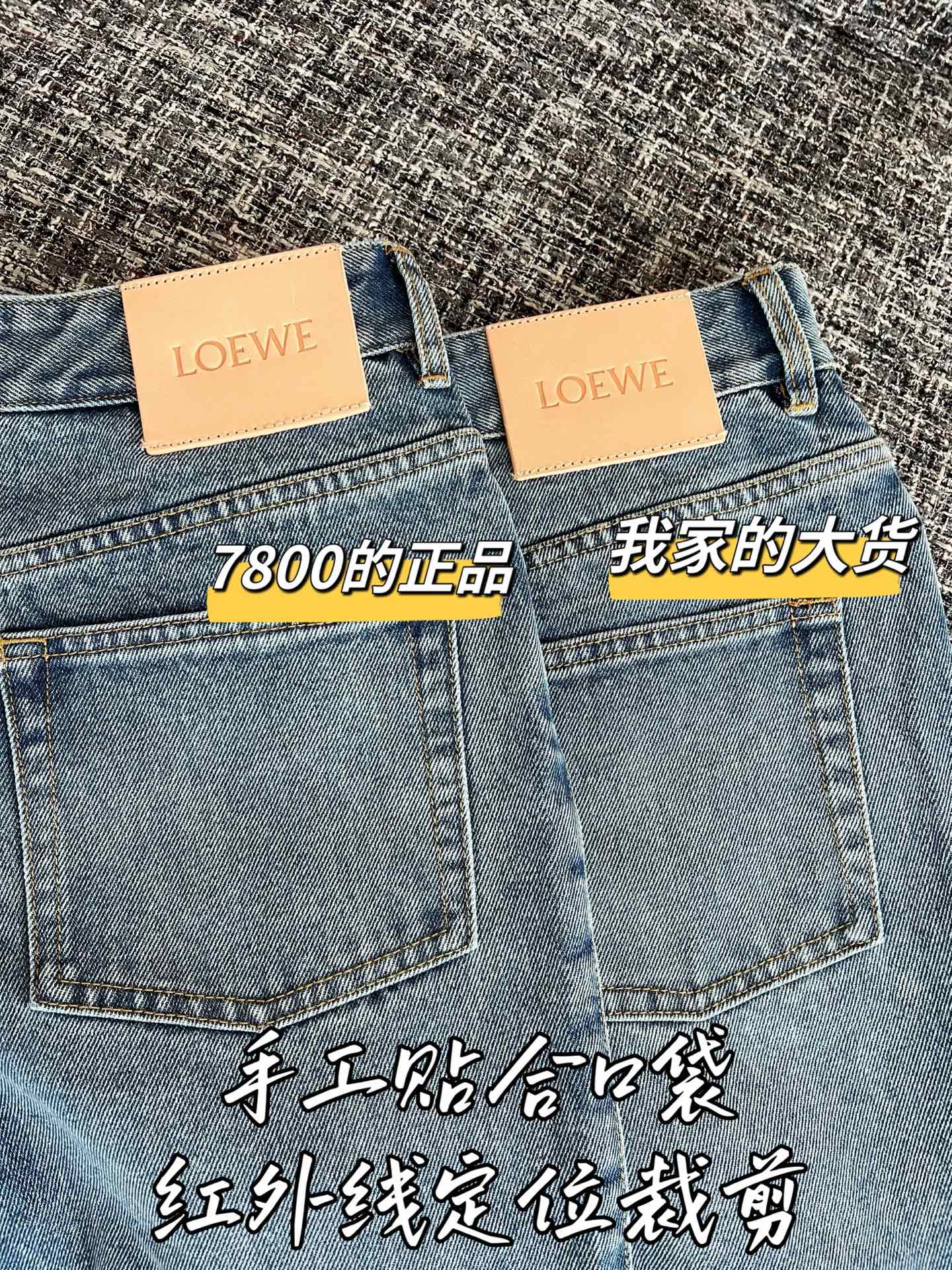 티모 / 로에베 26SS 신상 데님 팬츠