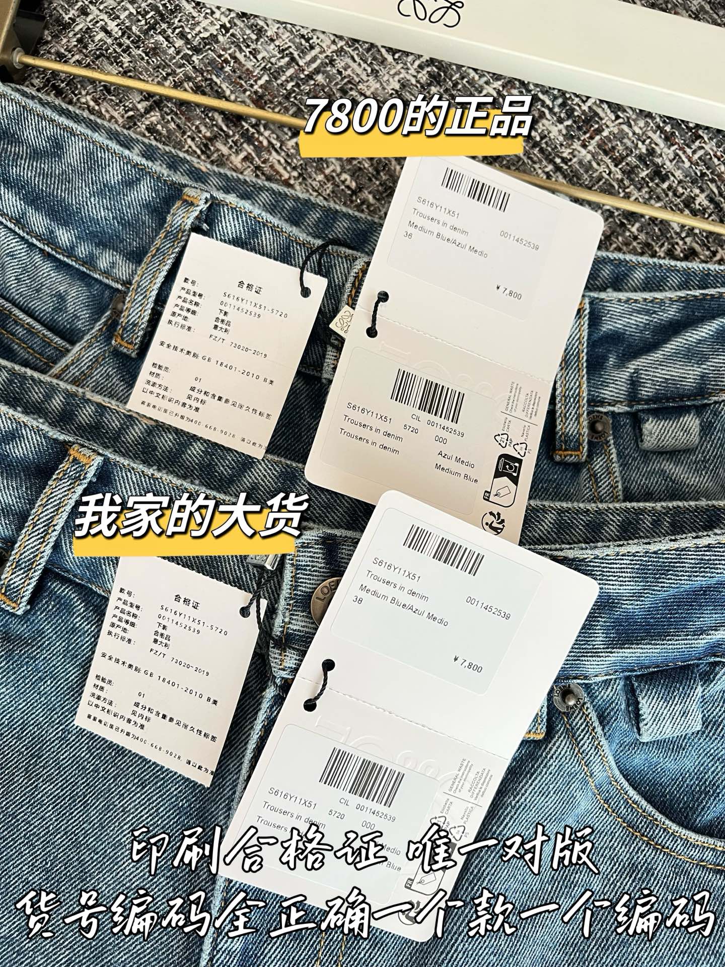 티모 / 로에베 26SS 신상 데님 팬츠