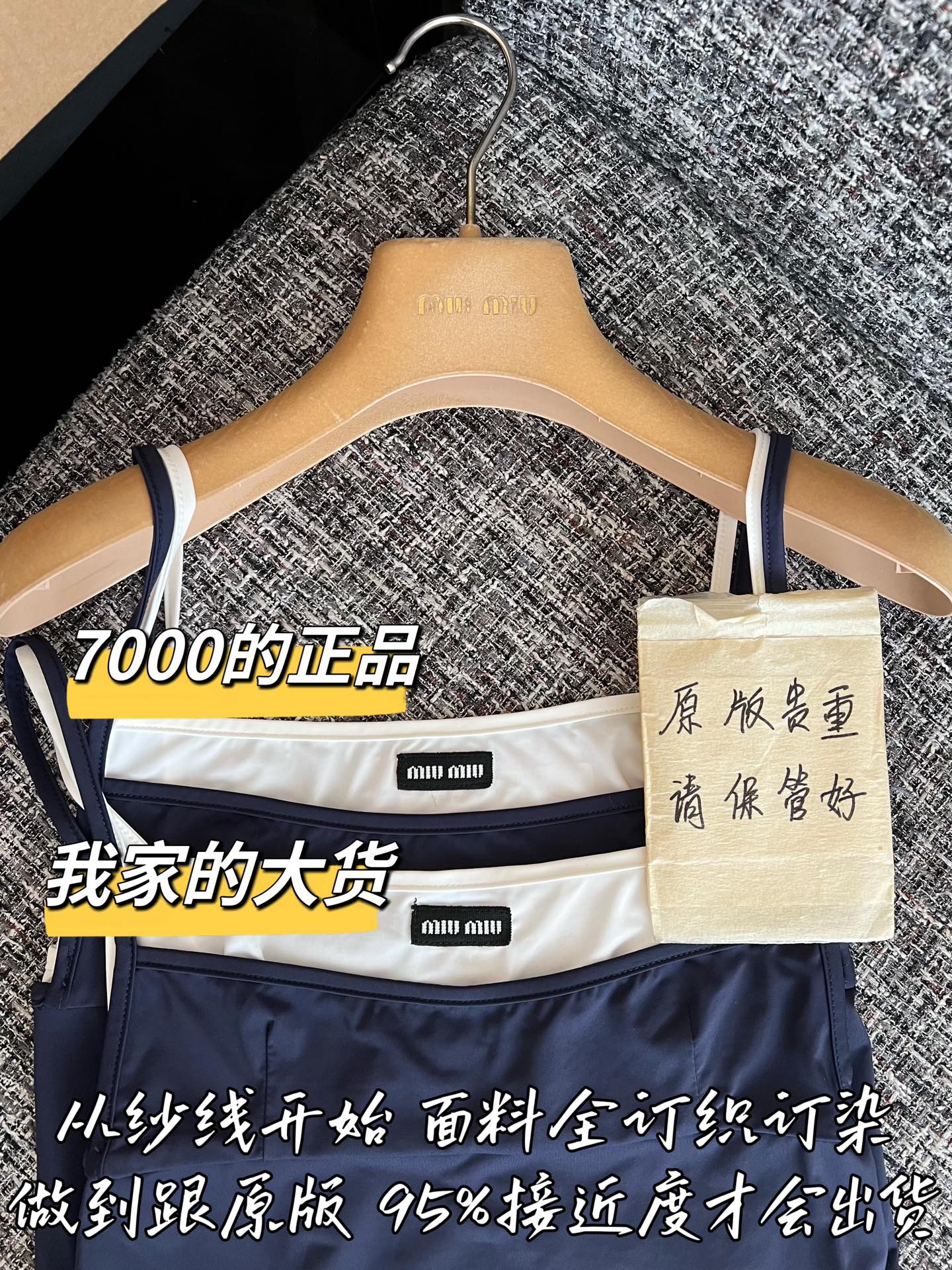 티모 / 미우미우 26SS 신상 끈 탱크탑