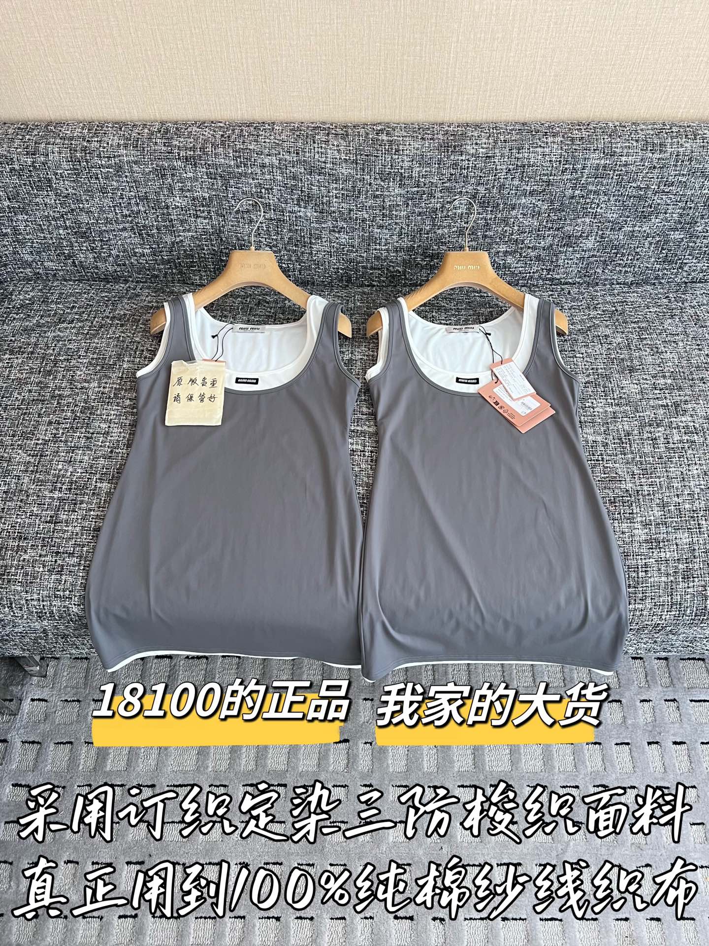 티모 / 미우미우 26SS 신상 탱크 원피스