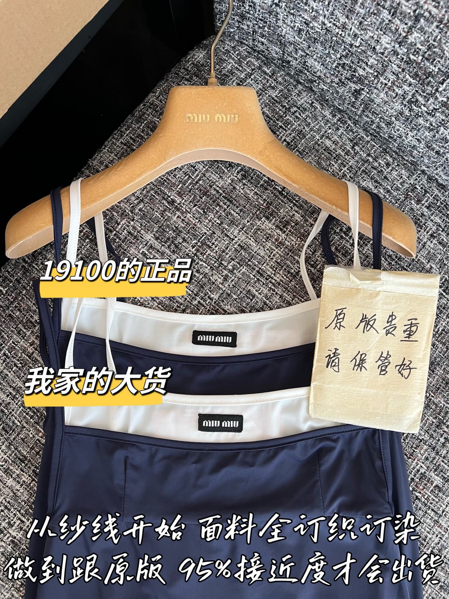 티모 / 미우미우 26SS 신상 탱크 원피스