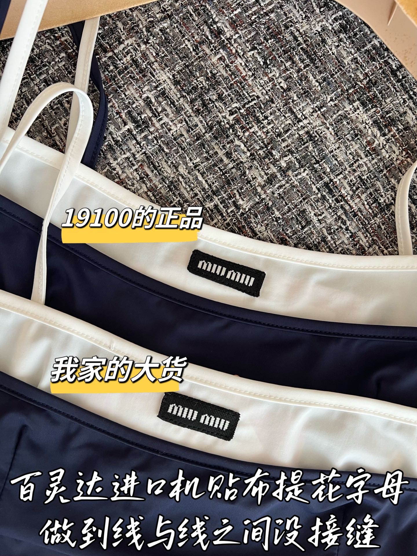 티모 / 미우미우 26SS 신상 탱크 원피스