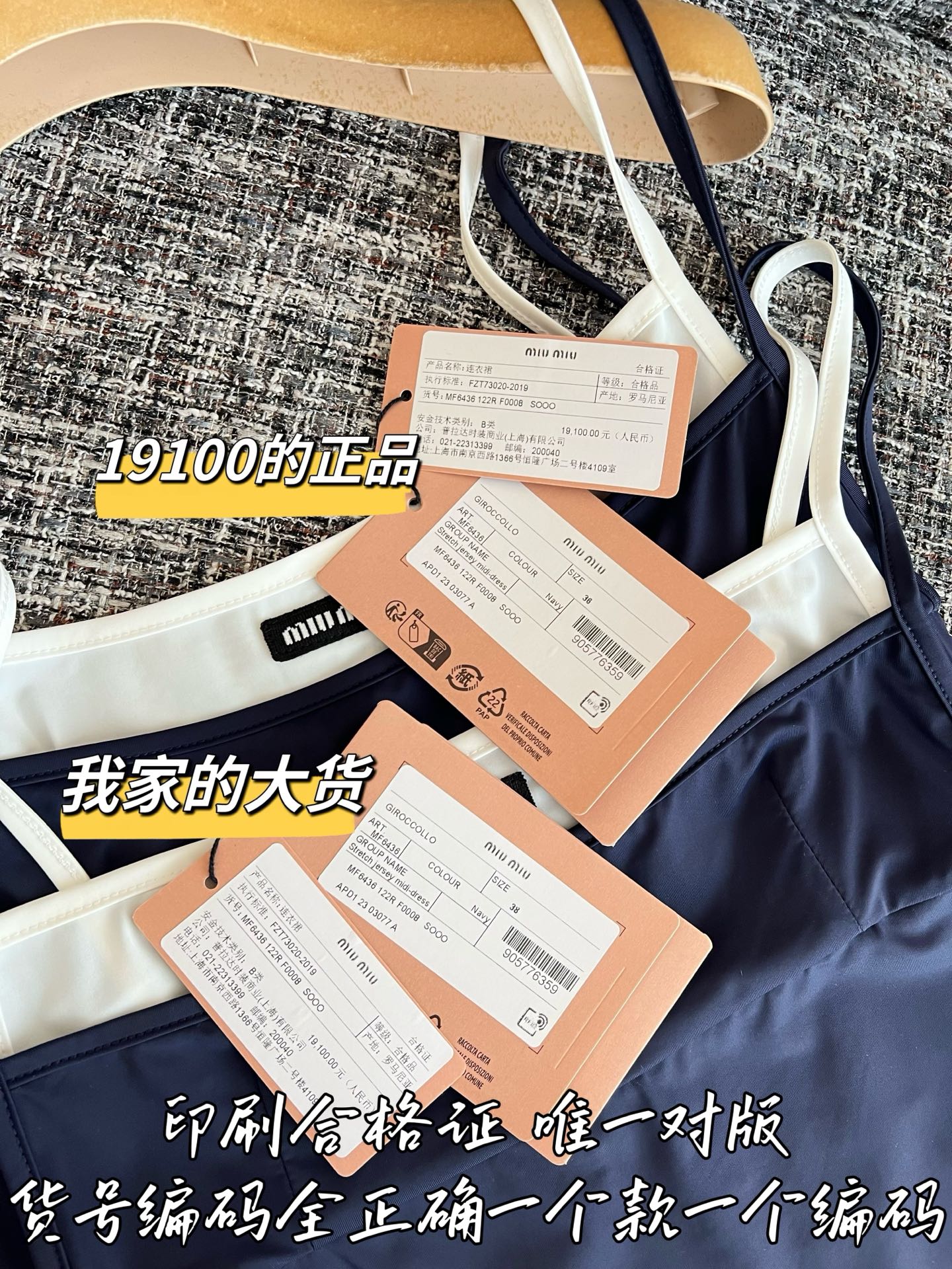 티모 / 미우미우 26SS 신상 탱크 원피스