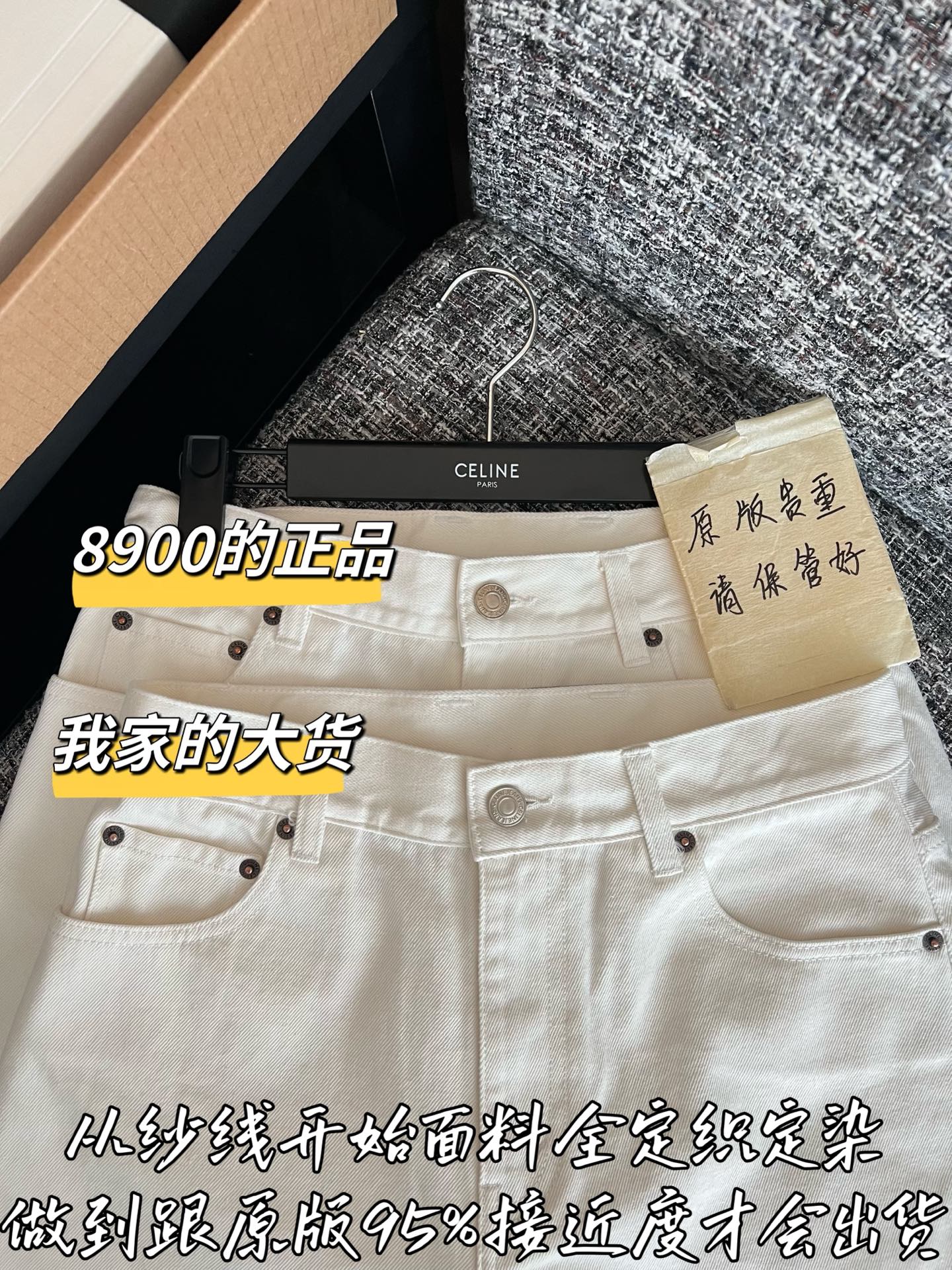 티모 / 셀린느 26SS 신상 데님 팬츠
