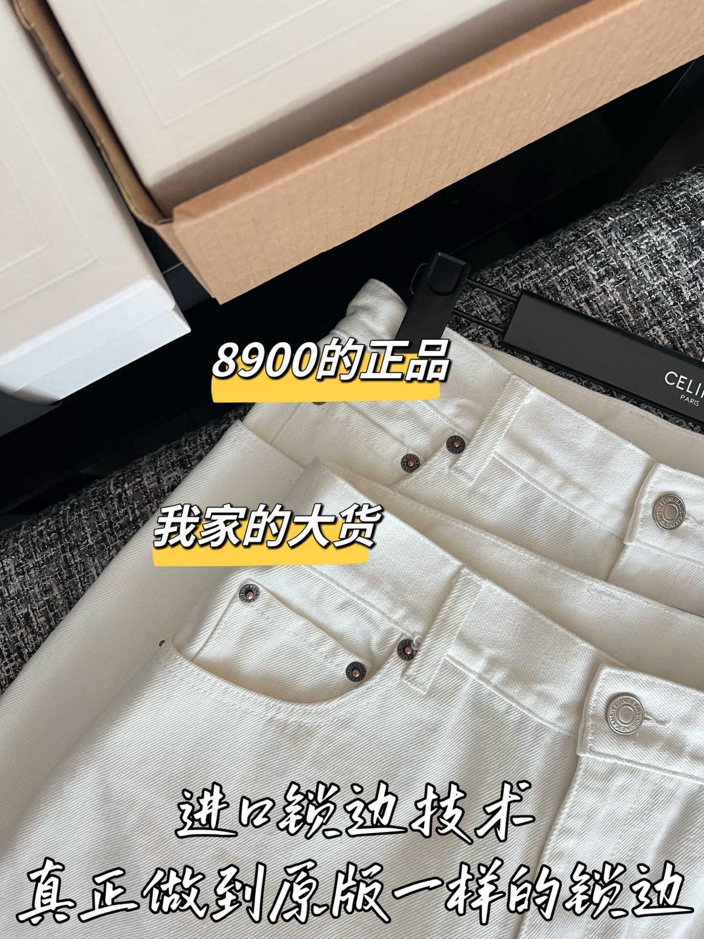 티모 / 셀린느 26SS 신상 데님 팬츠