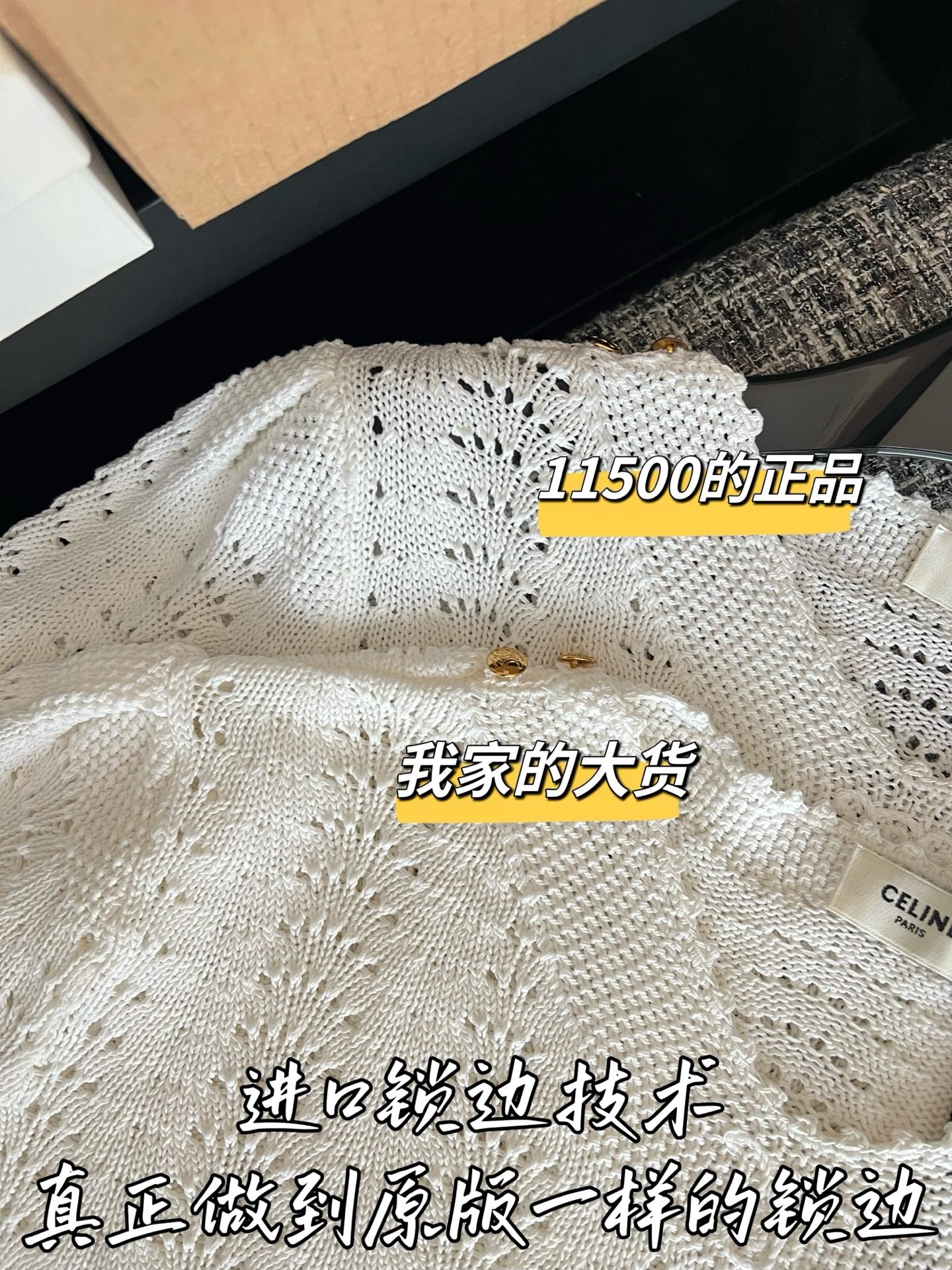 티모 / 셀린느 26SS 신상 울 니트 반팔