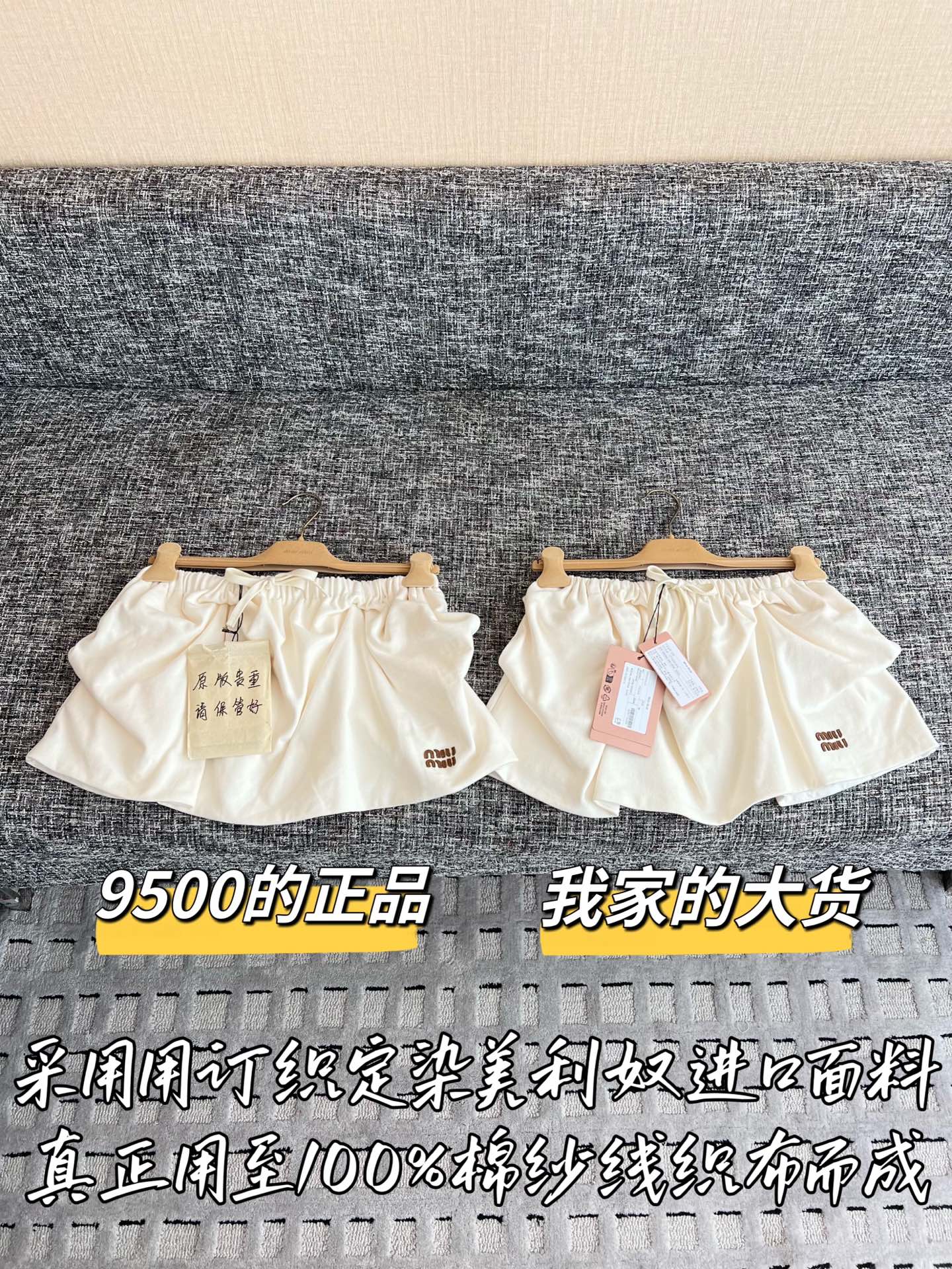 티모 / 미우미우 26SS 신상 미니 스커트