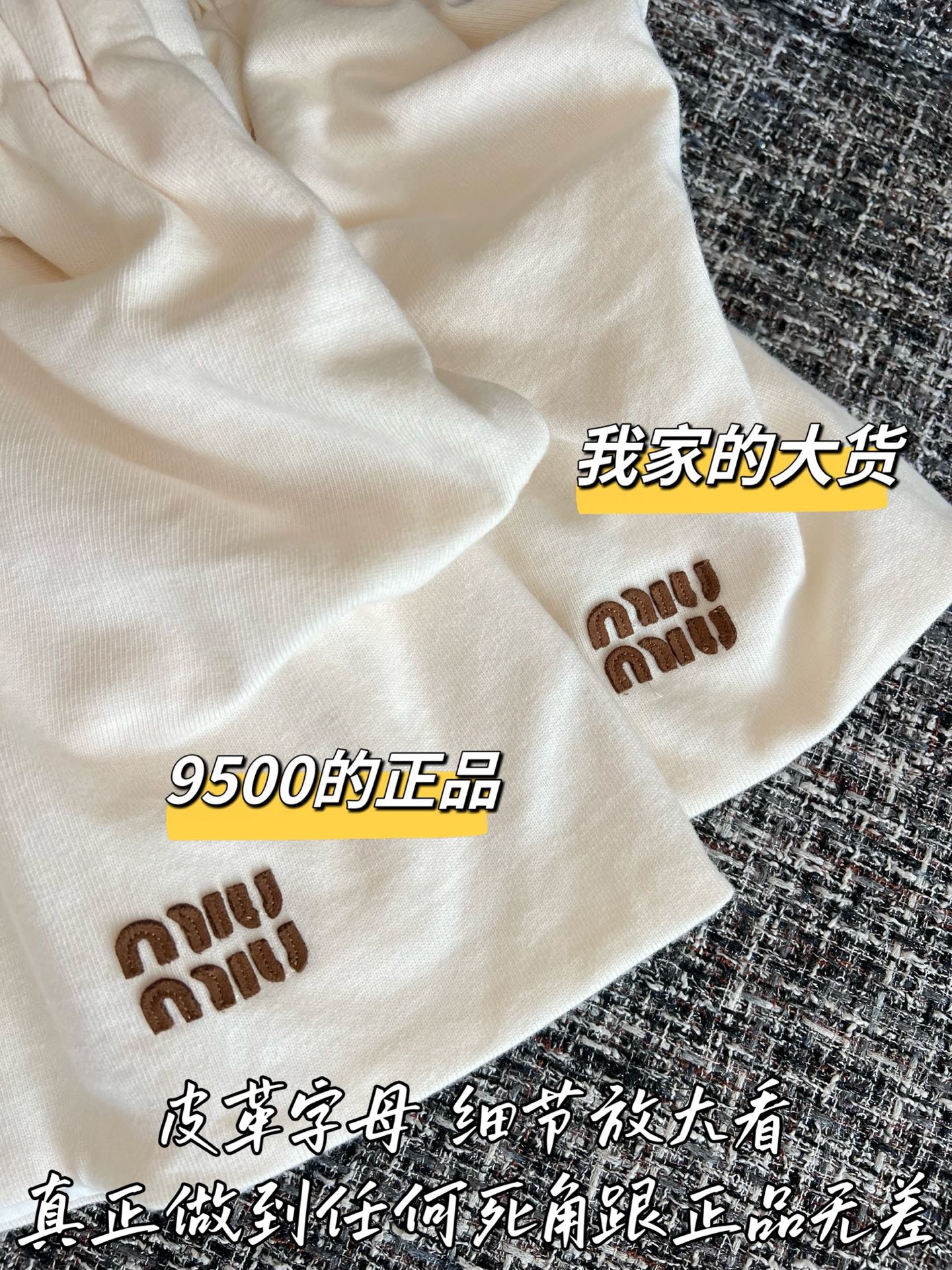 티모 / 미우미우 26SS 신상 미니 스커트