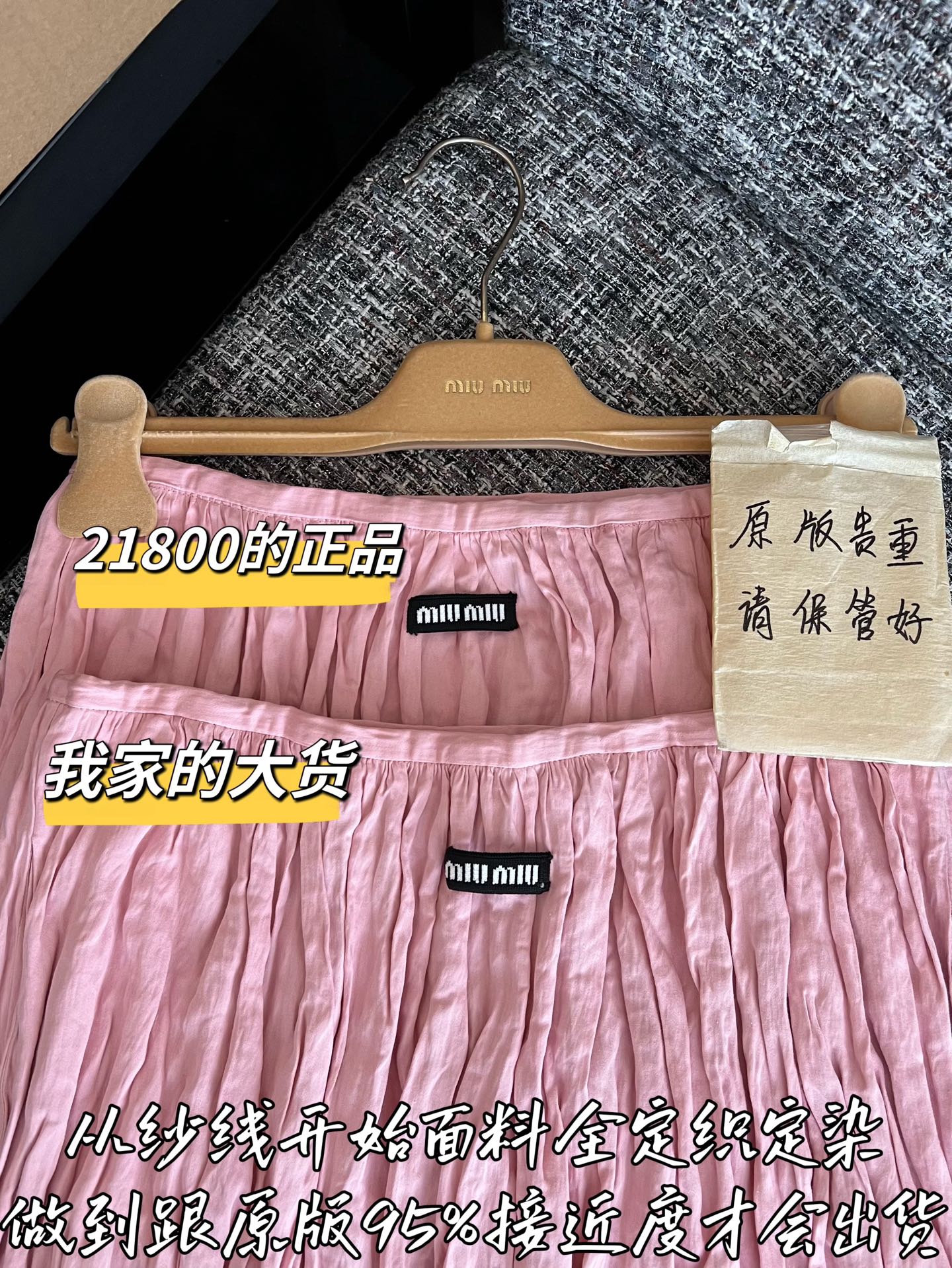 티모 / 미우미우 26SS 신상 스커트