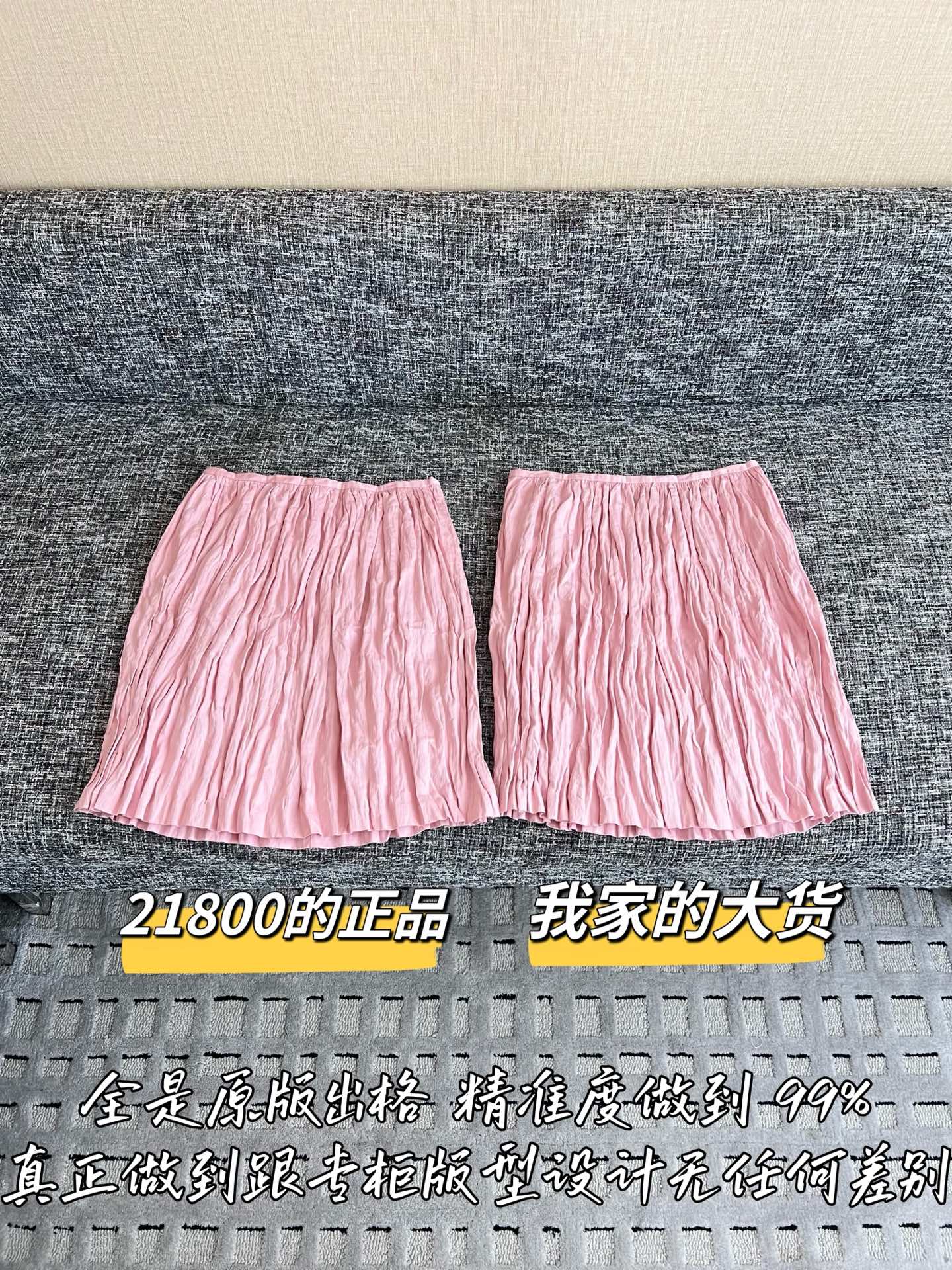 티모 / 미우미우 26SS 신상 스커트