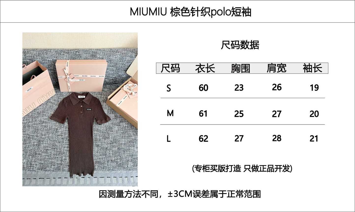 티모 / 미우미우 26SS 신상 반팔 티셔츠
