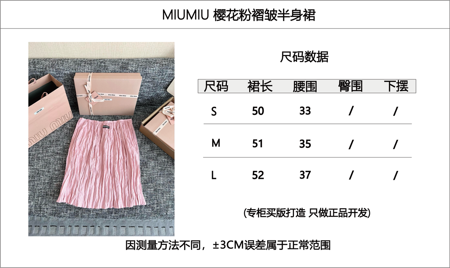 티모 / 미우미우 26SS 신상 스커트