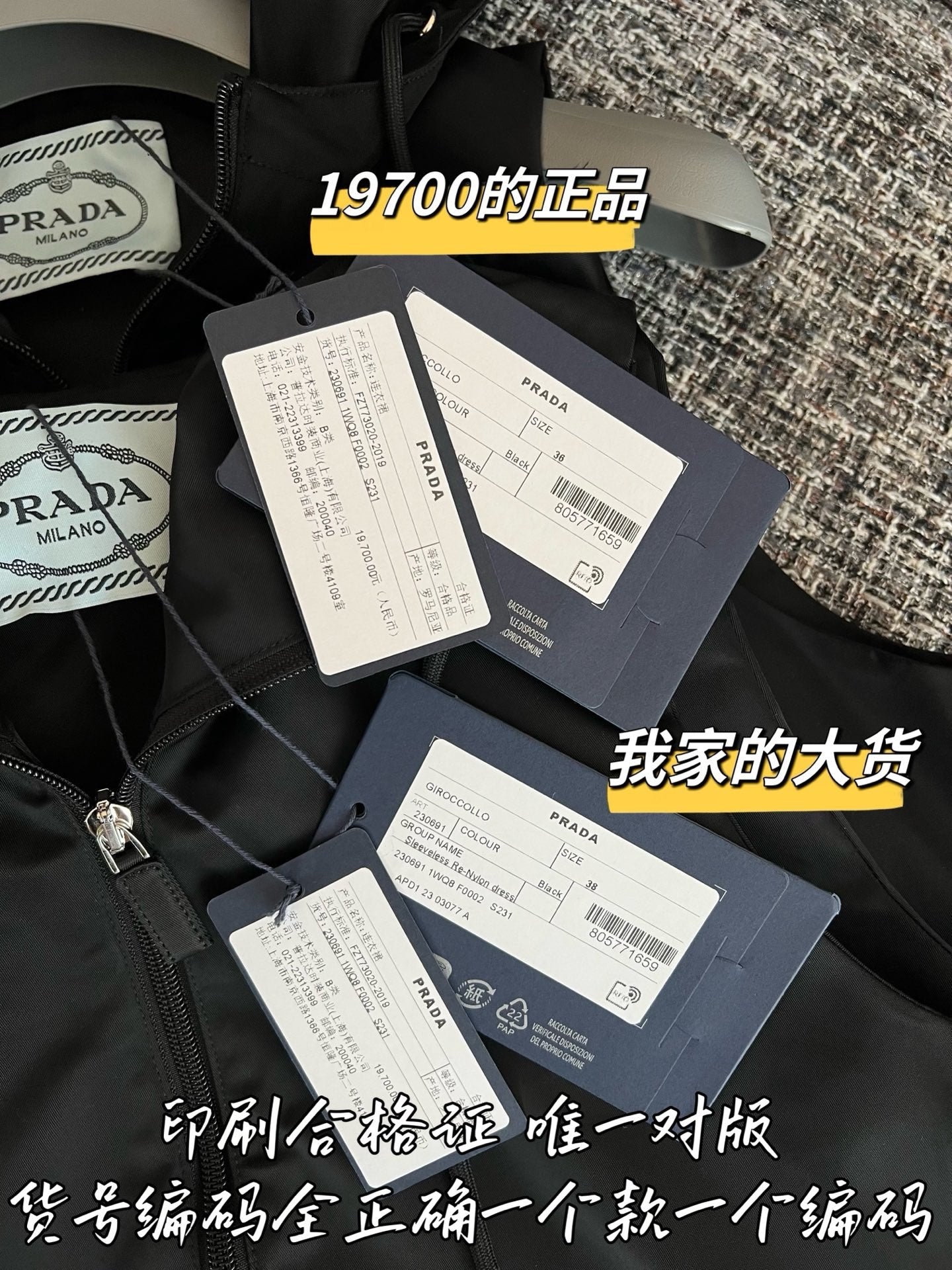 티모 / 프라다 26SS 신상 원피스