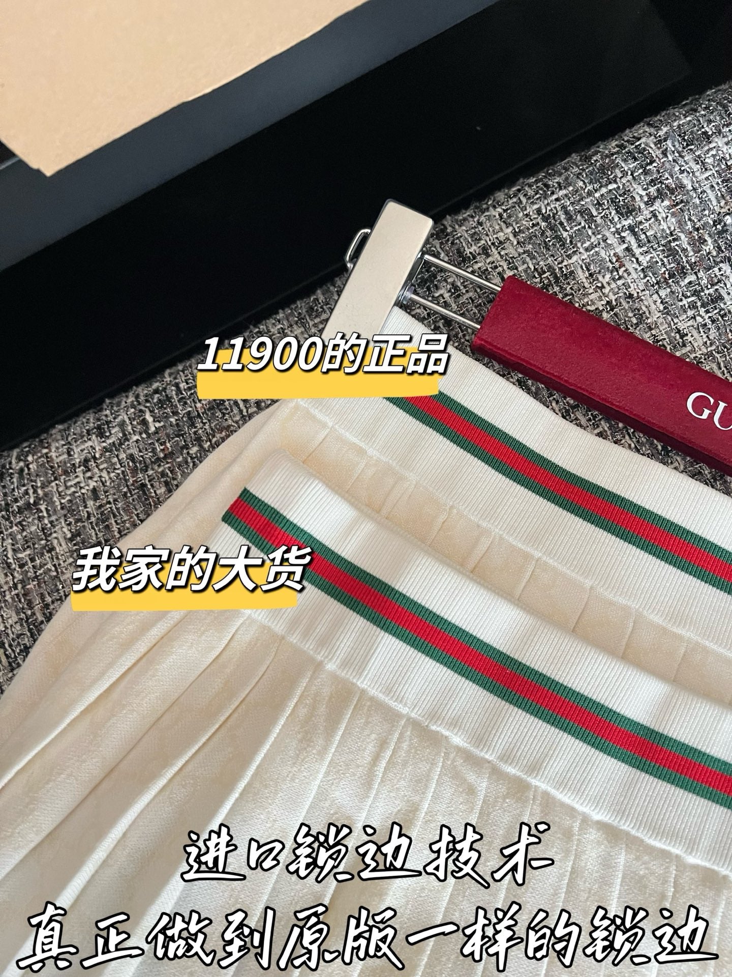 티모 / 구찌 26FW 신상 플리츠 스커트