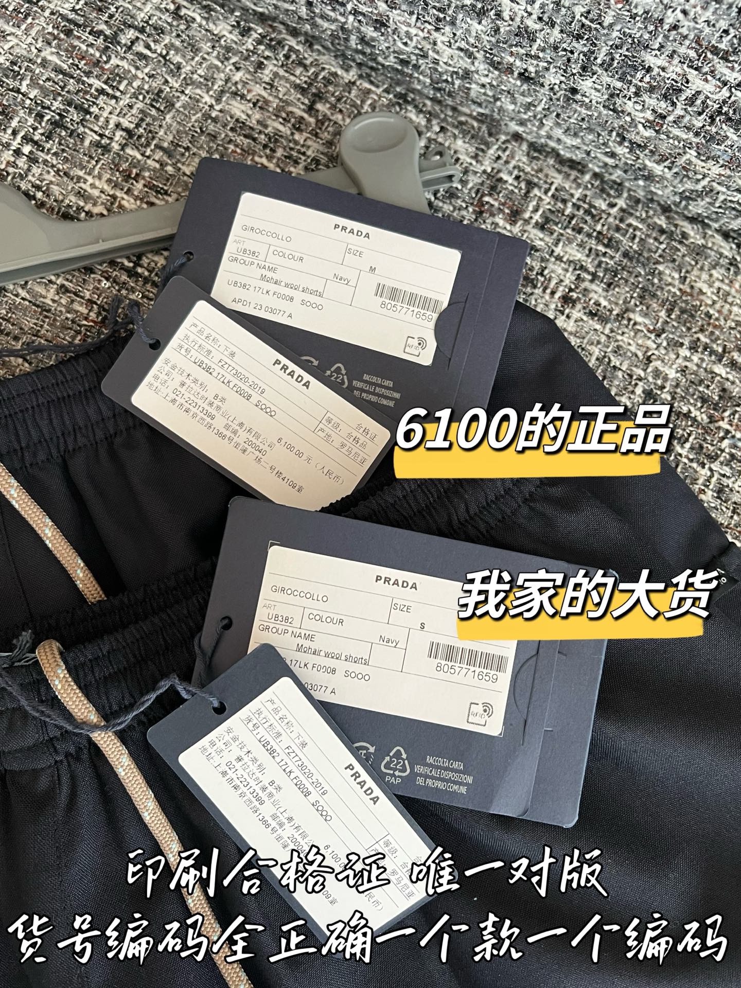 티모 / 프라다 26SS 신상 쇼츠