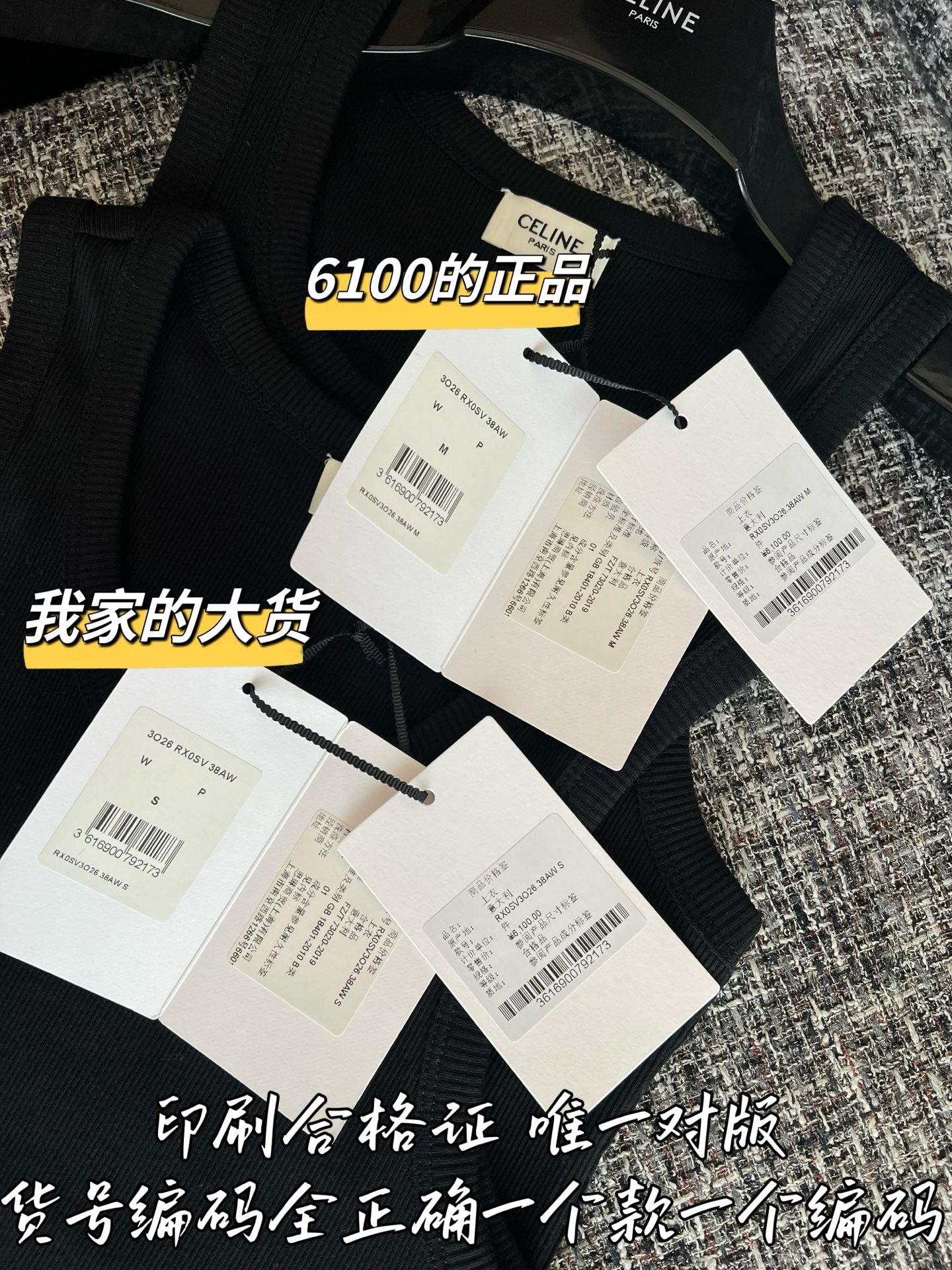 티모 / 셀린느 26SS 신상 탱크탑