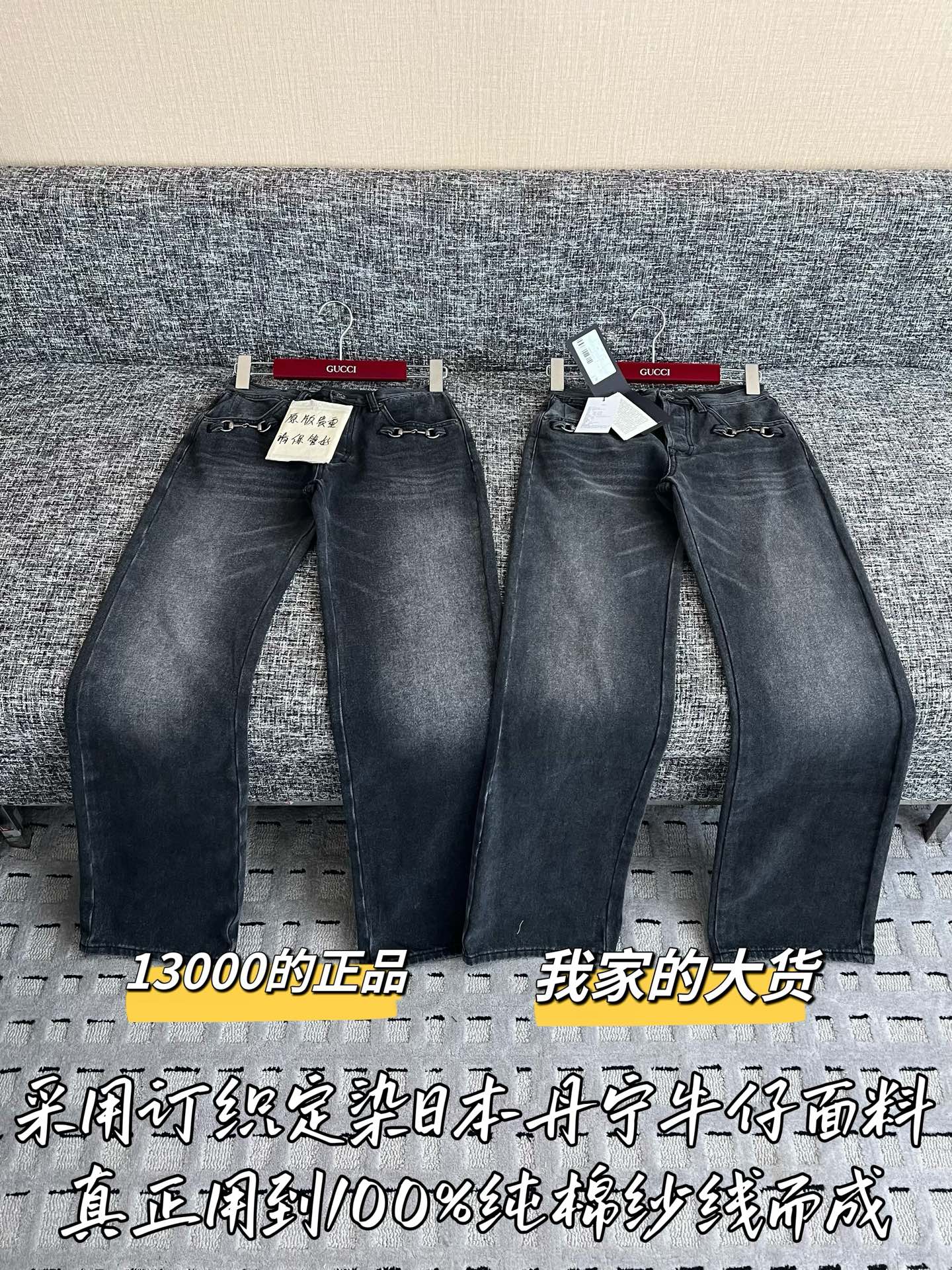티모 / 구찌 26SS 신상 청바지