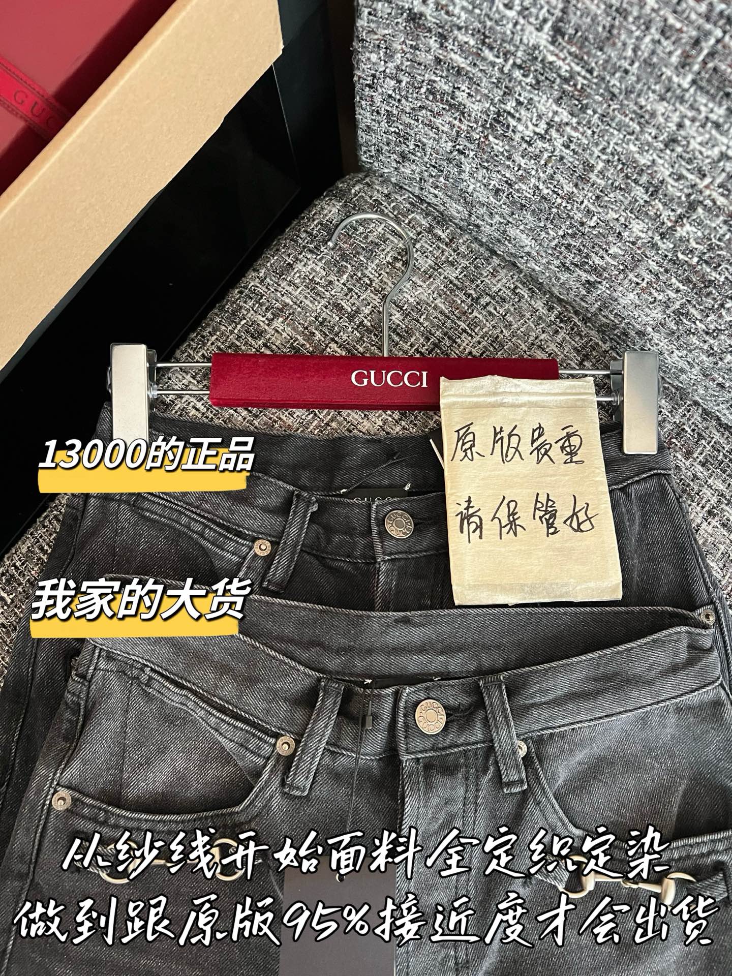 티모 / 구찌 26SS 신상 청바지