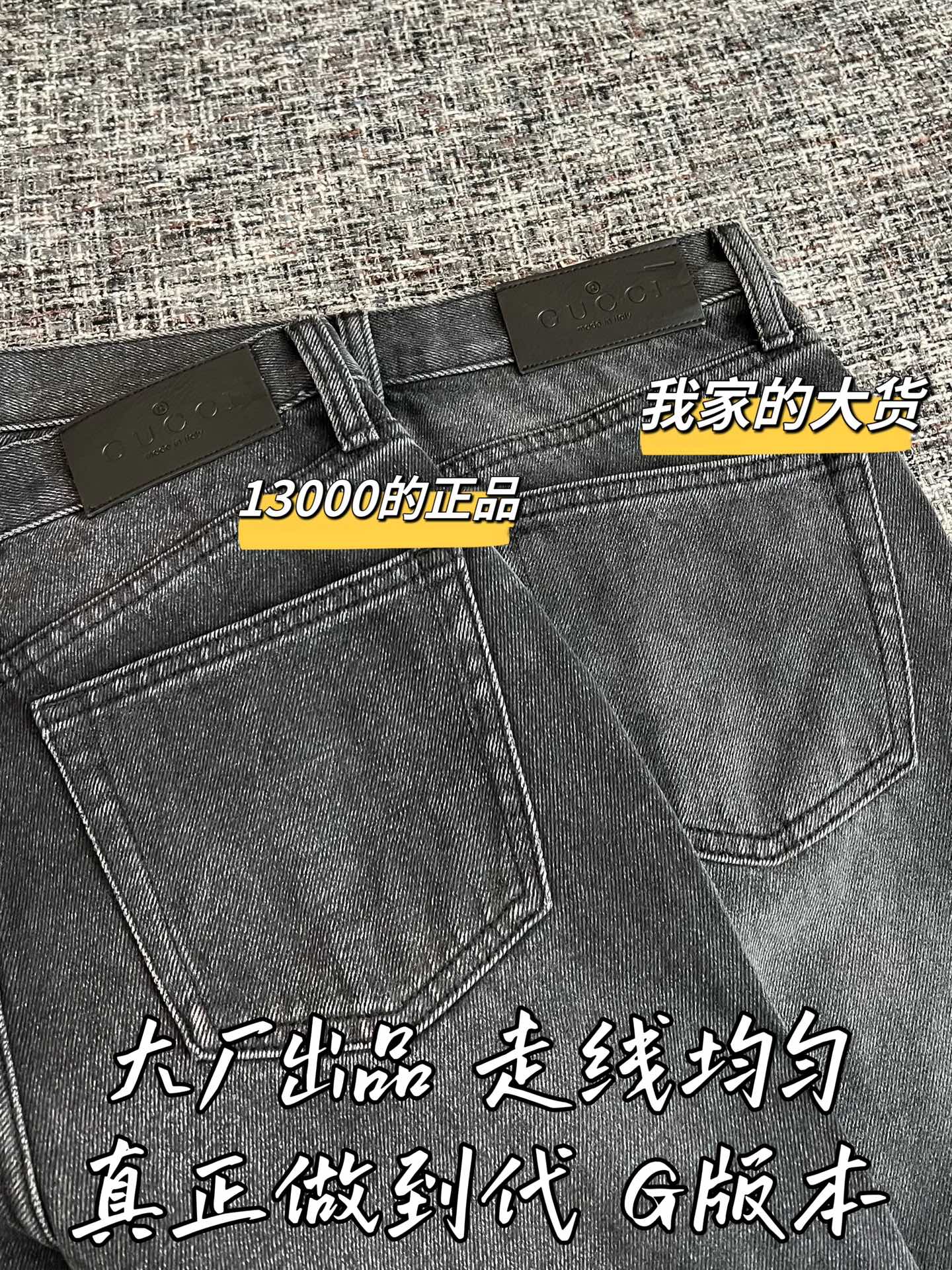 티모 / 구찌 26SS 신상 청바지