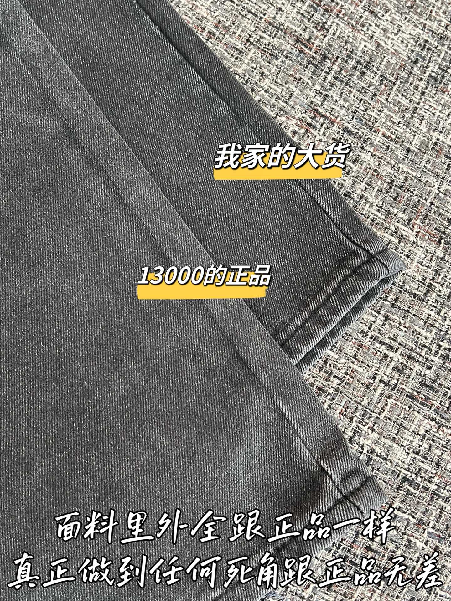 티모 / 구찌 26SS 신상 청바지