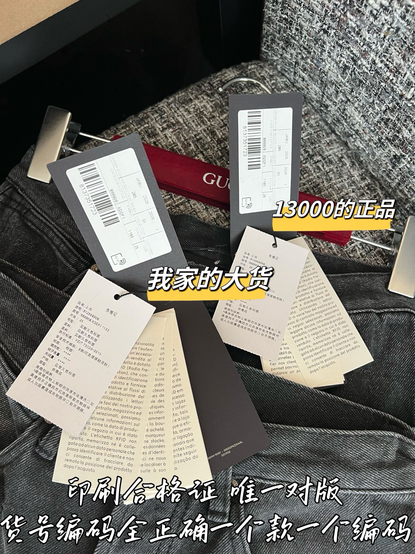 티모 / 구찌 26SS 신상 청바지