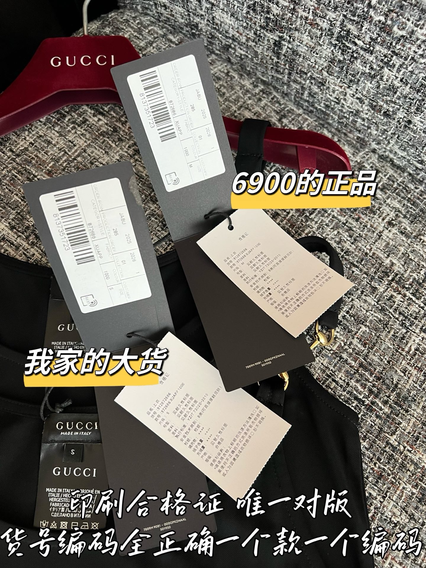티모 / 구찌 26SS 신상