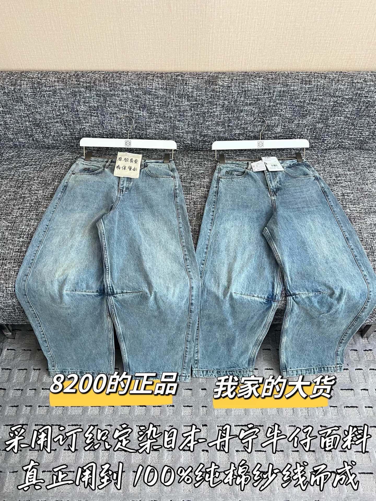 티모 / 로에베 26SS 신상 데님 진