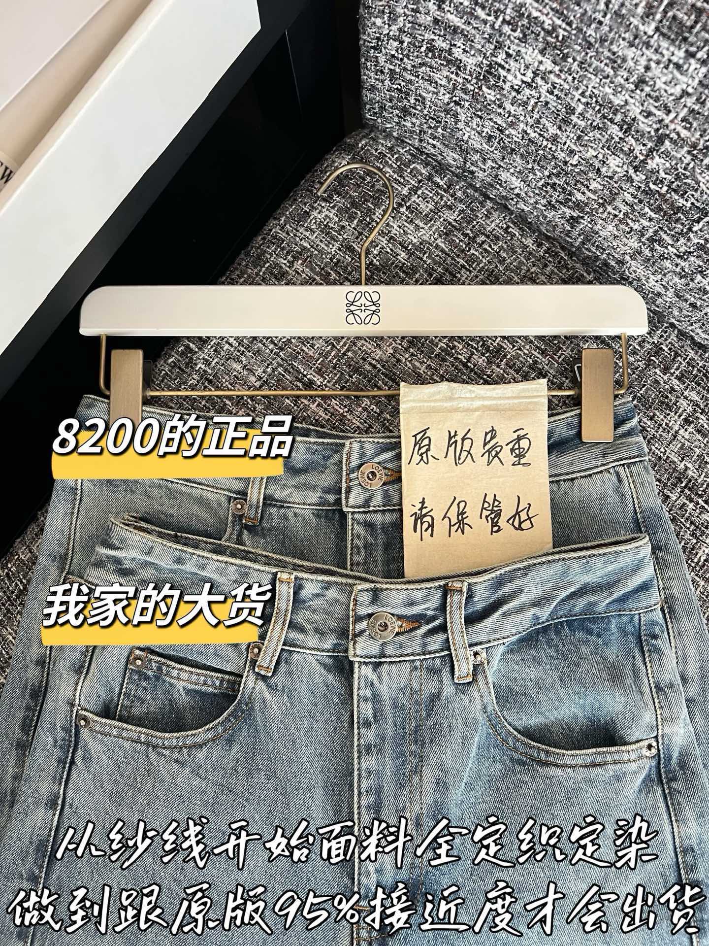 티모 / 로에베 26SS 신상 데님 진