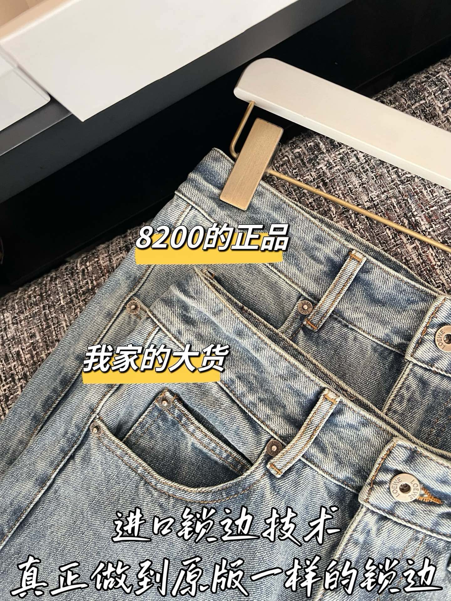 티모 / 로에베 26SS 신상 데님 진