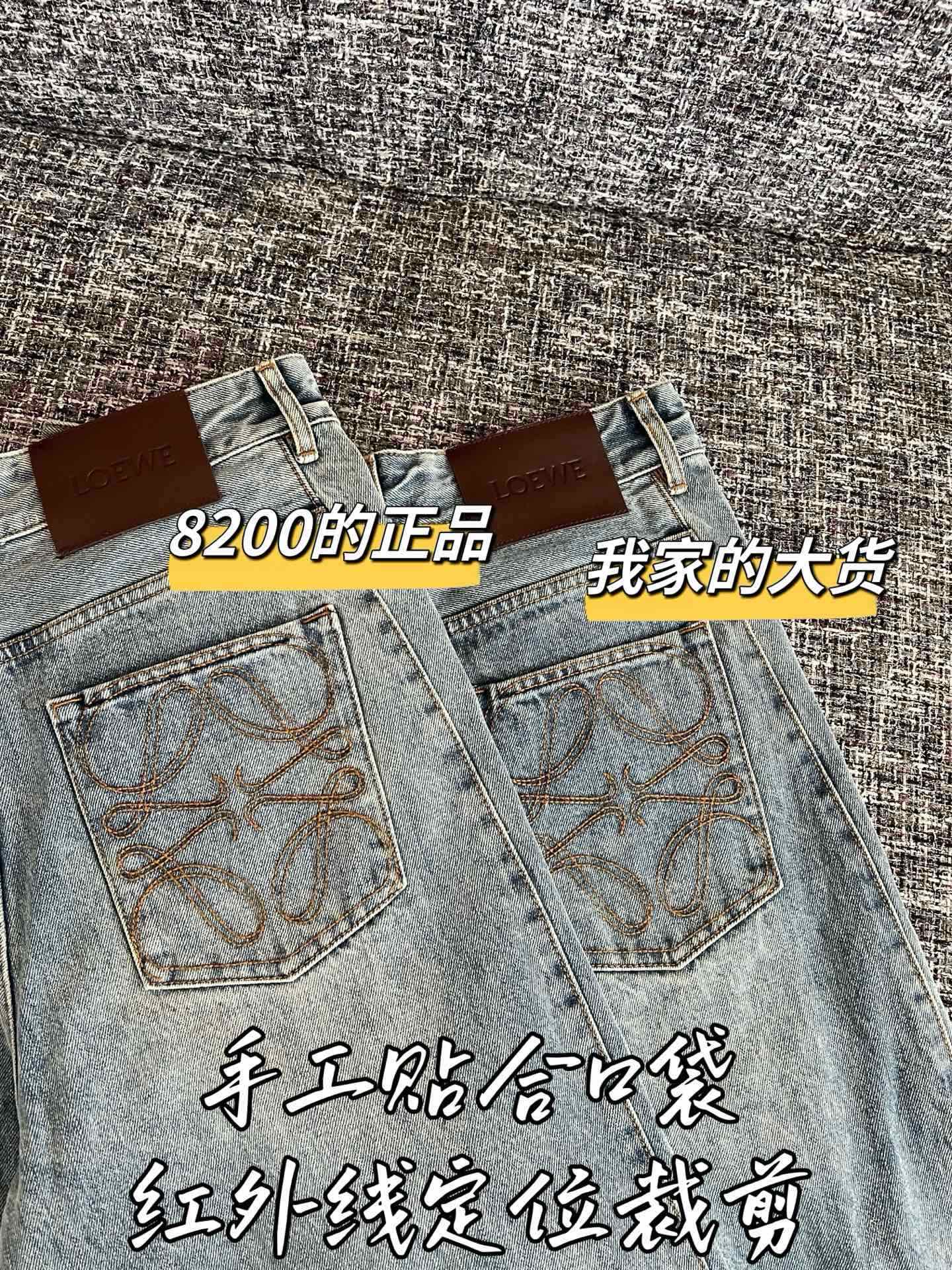 티모 / 로에베 26SS 신상 데님 진