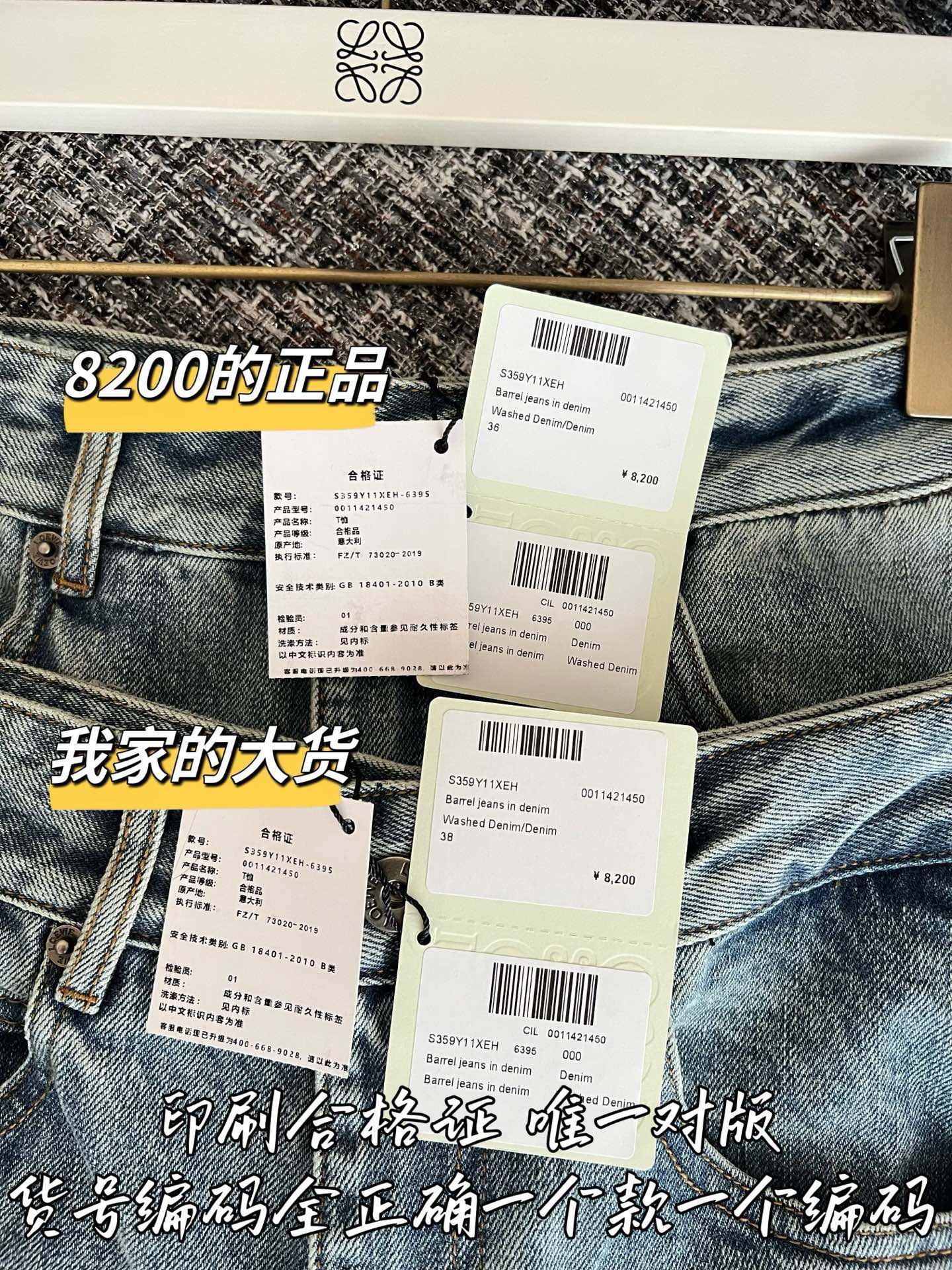 티모 / 로에베 26SS 신상 데님 진