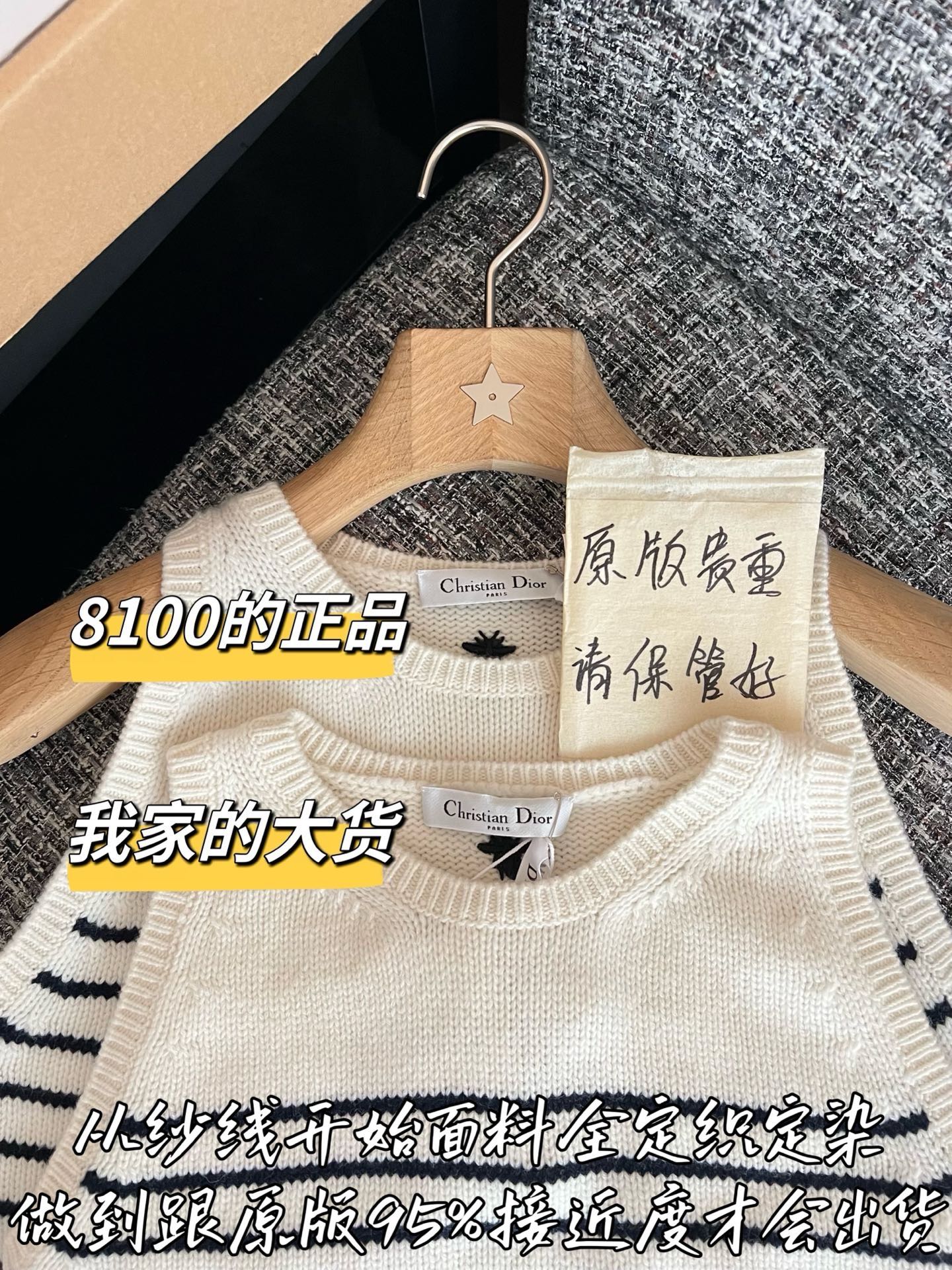 티모 / 디올 26SS 신상 니트 베스트