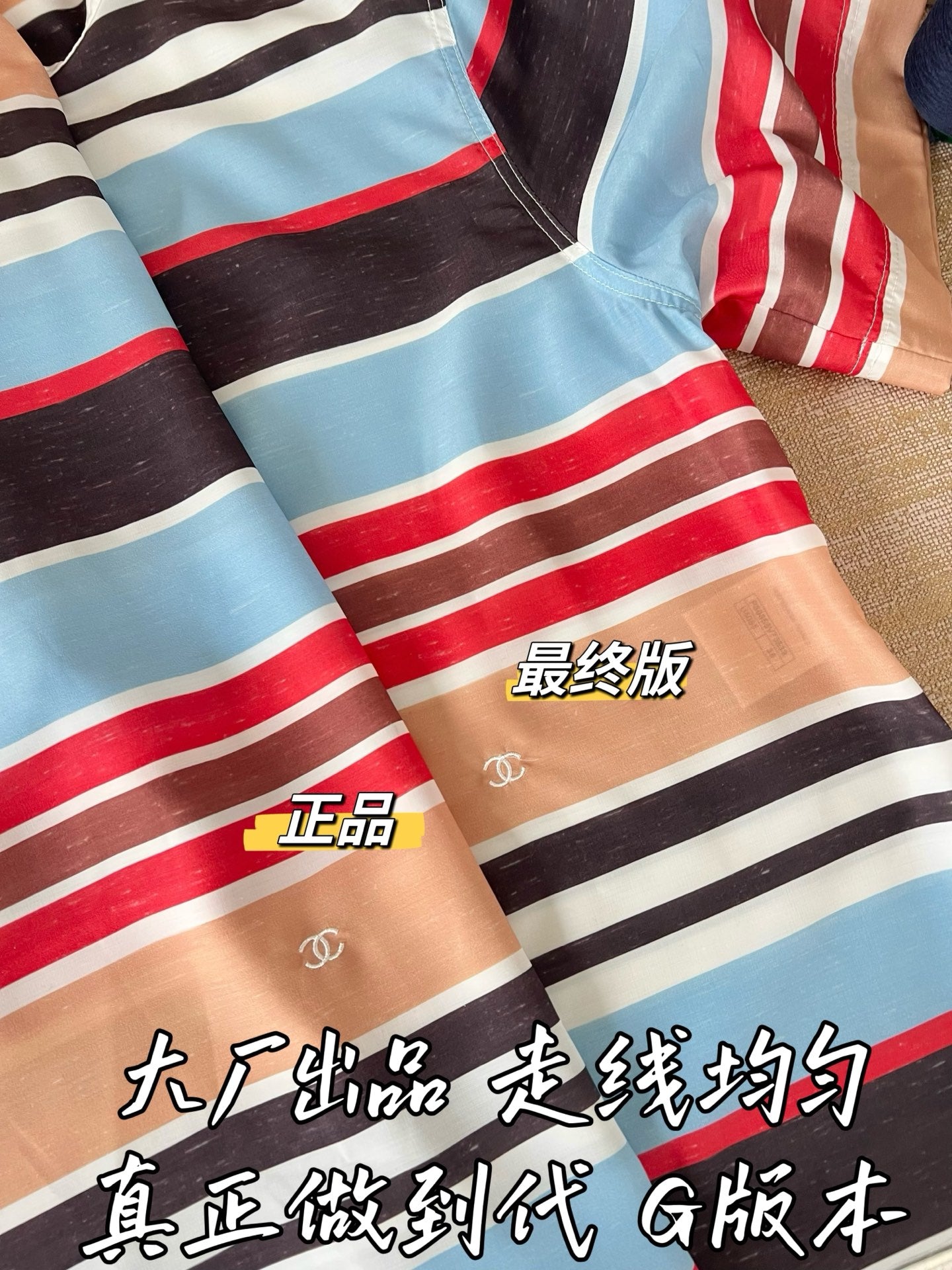 티모 / 샤넬 컬러 스트라이프 셔츠