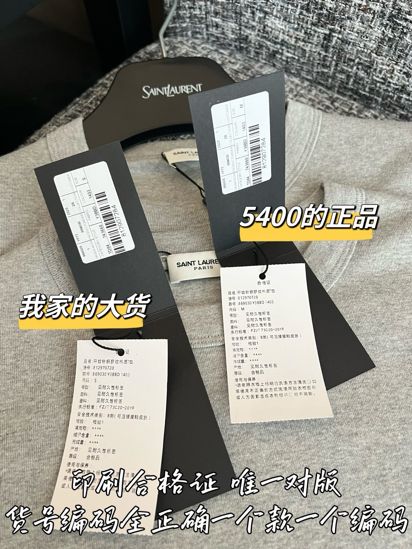 티모 / 입생로랑  26SS 신상 쇼트슬리브 티셔츠