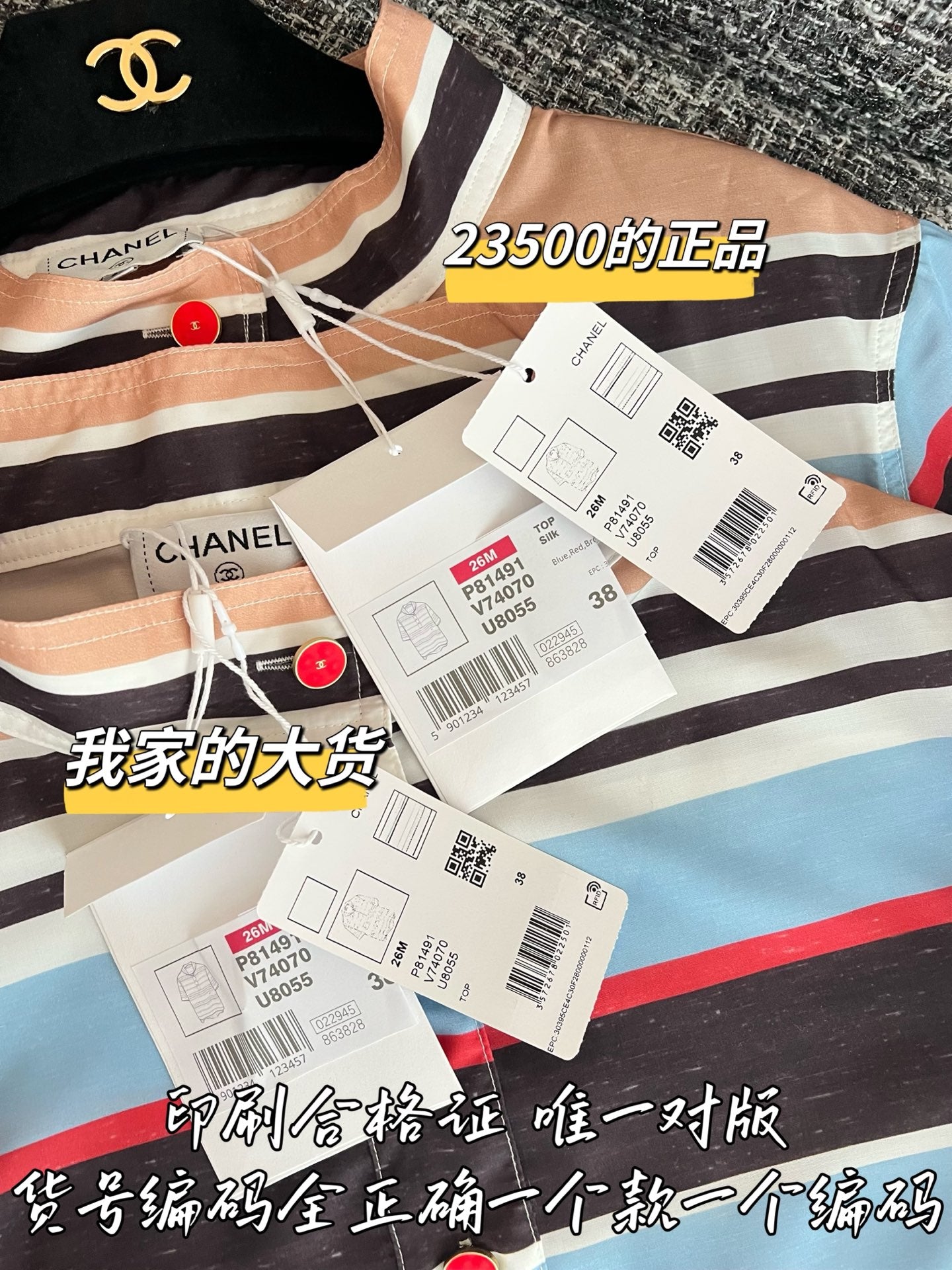 티모 / 샤넬 26SS 신상 쇼트슬리브 티셔츠