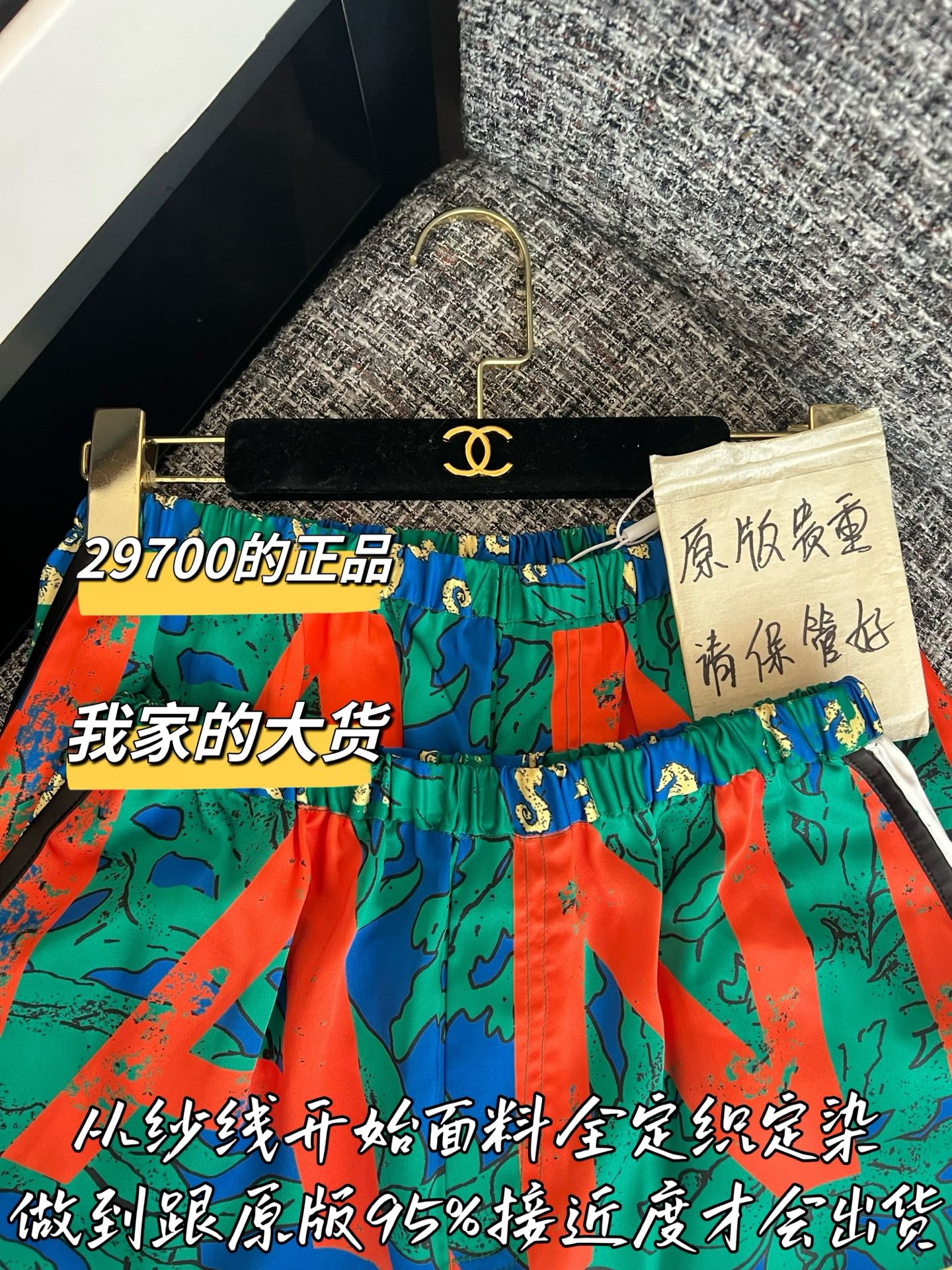 티모 / 샤넬 26SS 신상 롱 팬츠