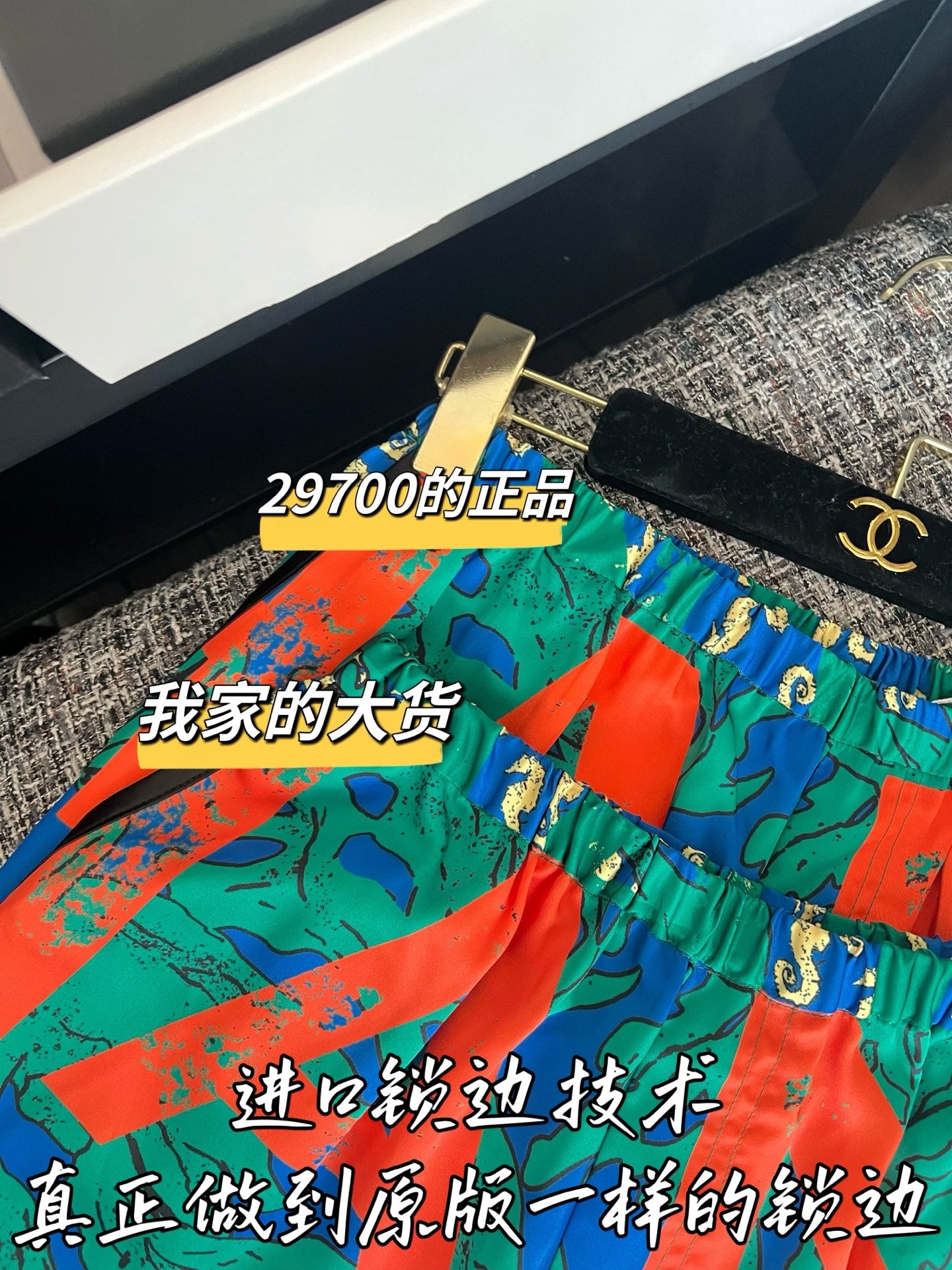 티모 / 샤넬 26SS 신상 롱 팬츠