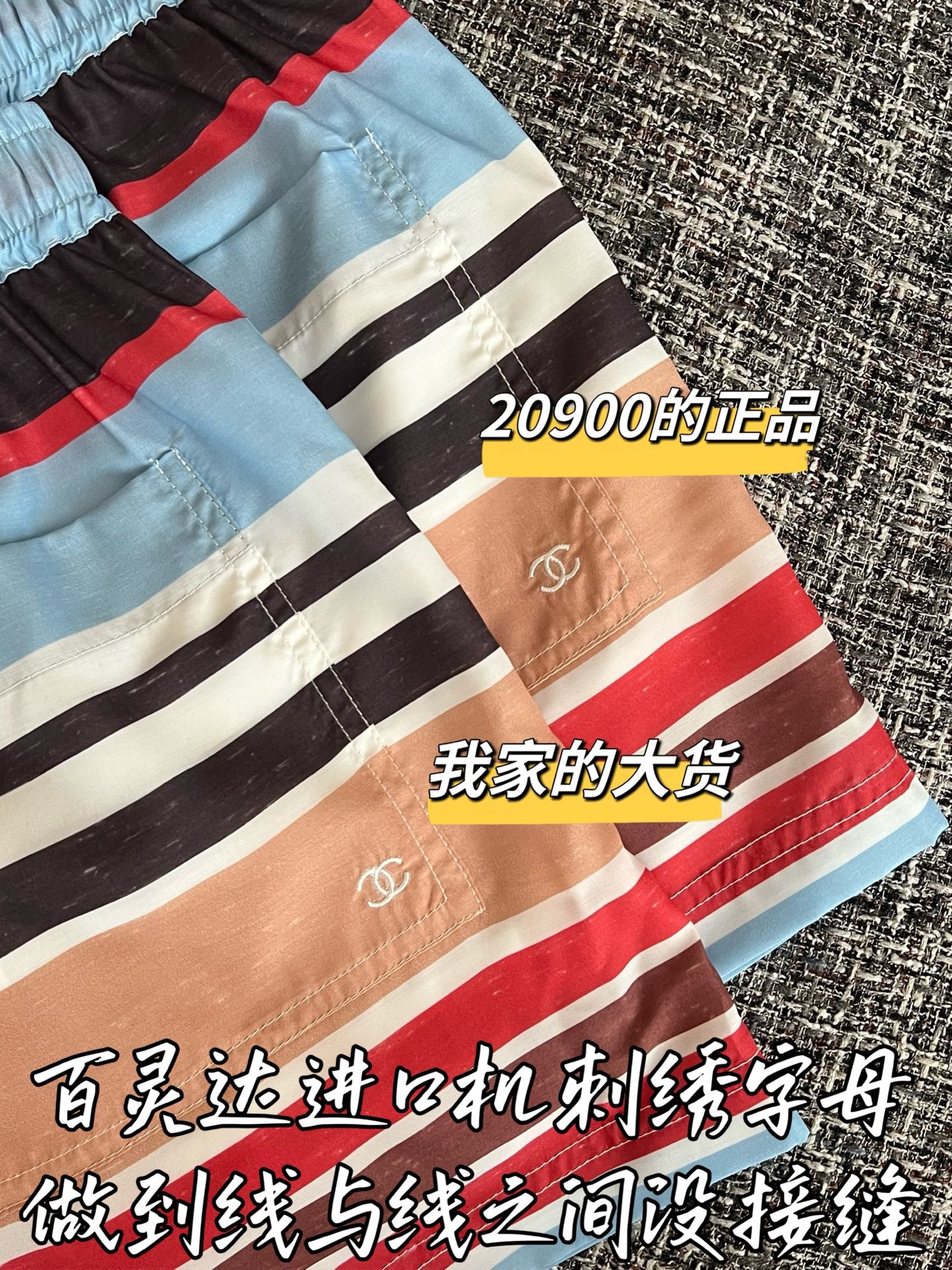티모 / 샤넬 26SS 신상 쇼츠