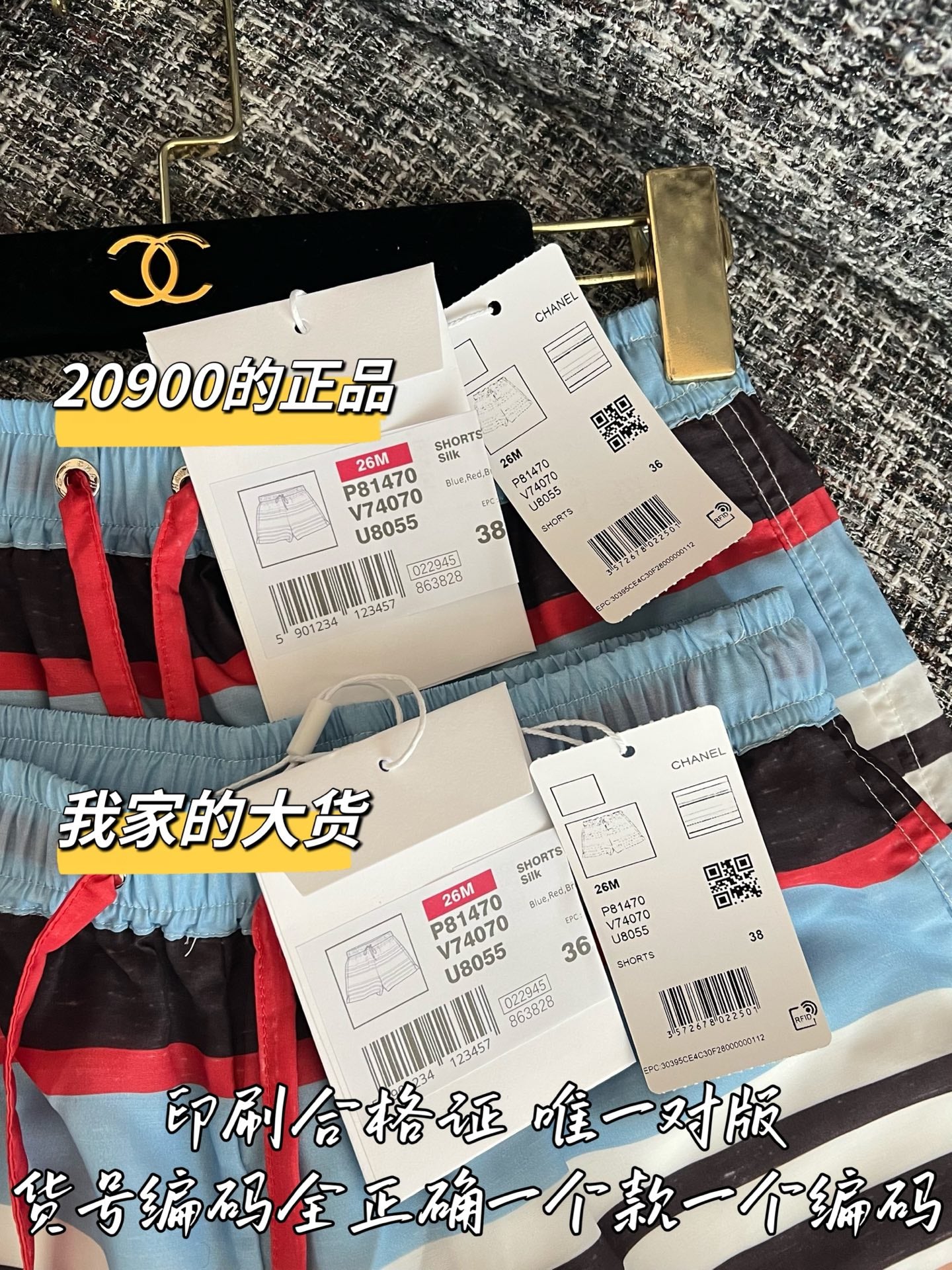 티모 / 샤넬 26SS 신상 쇼츠