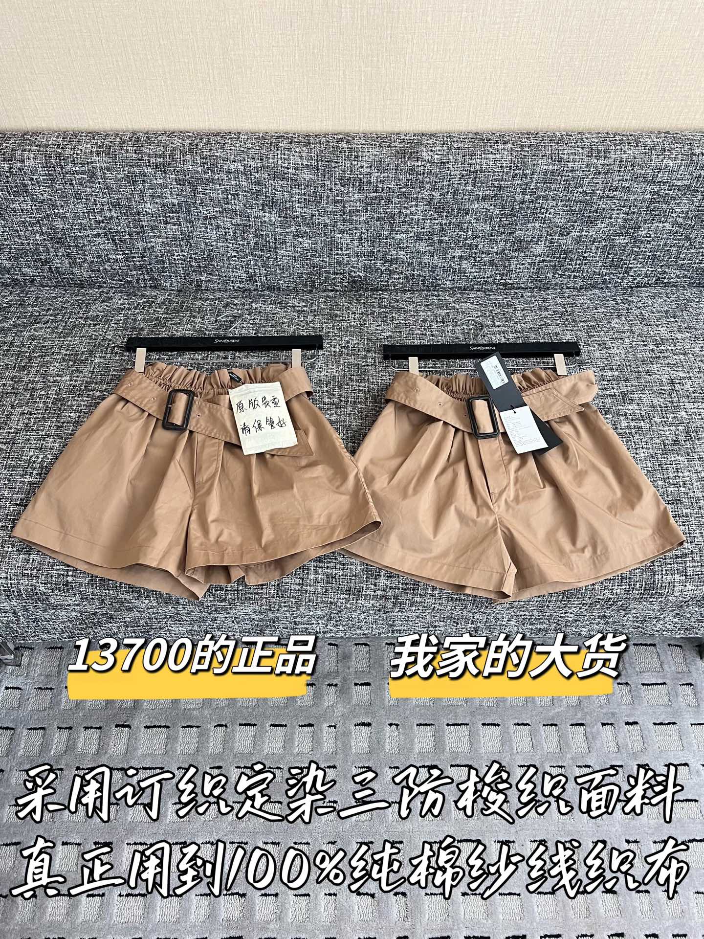 티모 / 입생로랑 26SS 신상 쇼츠