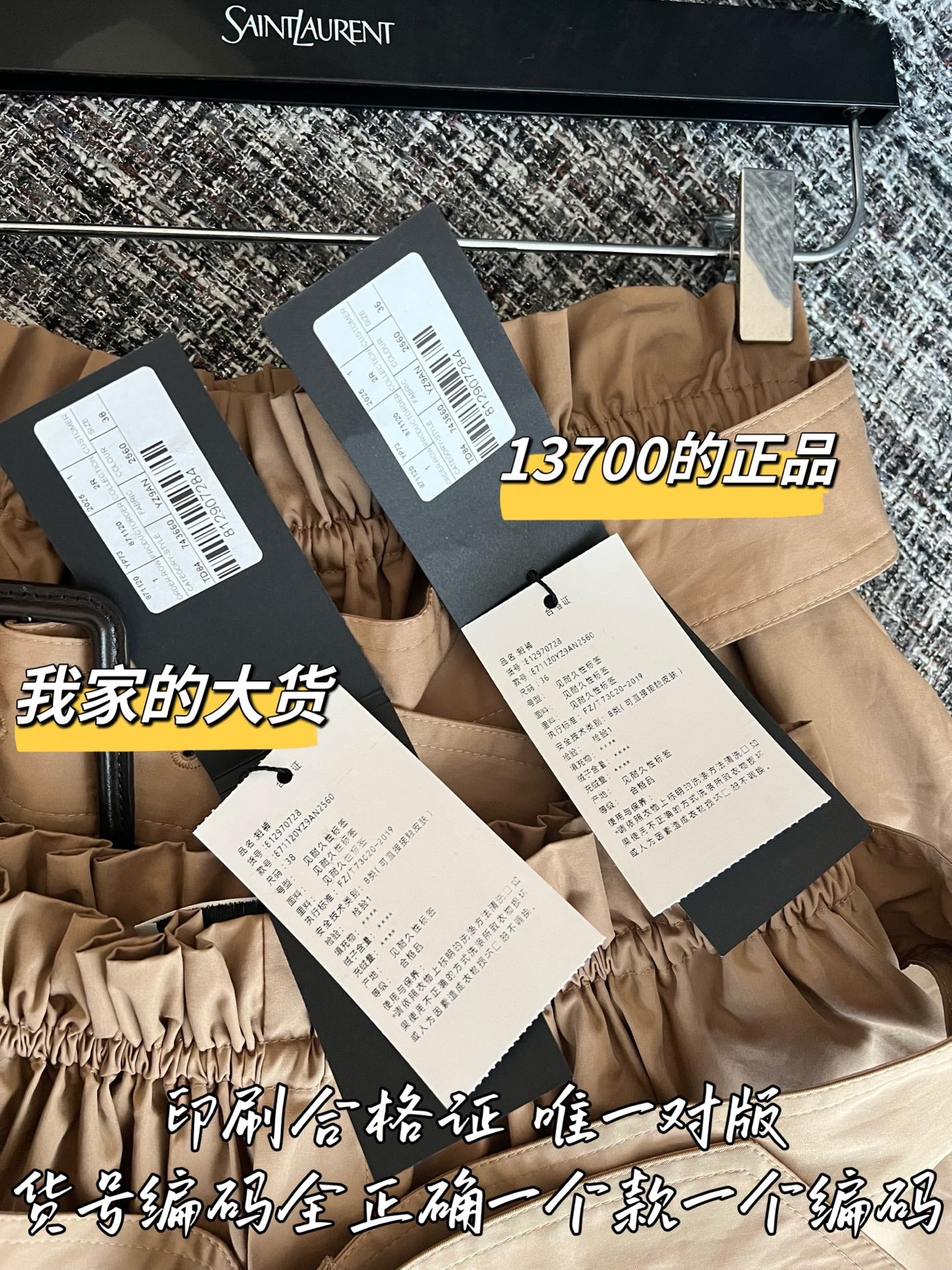티모 / 입생로랑 26SS 신상 쇼츠