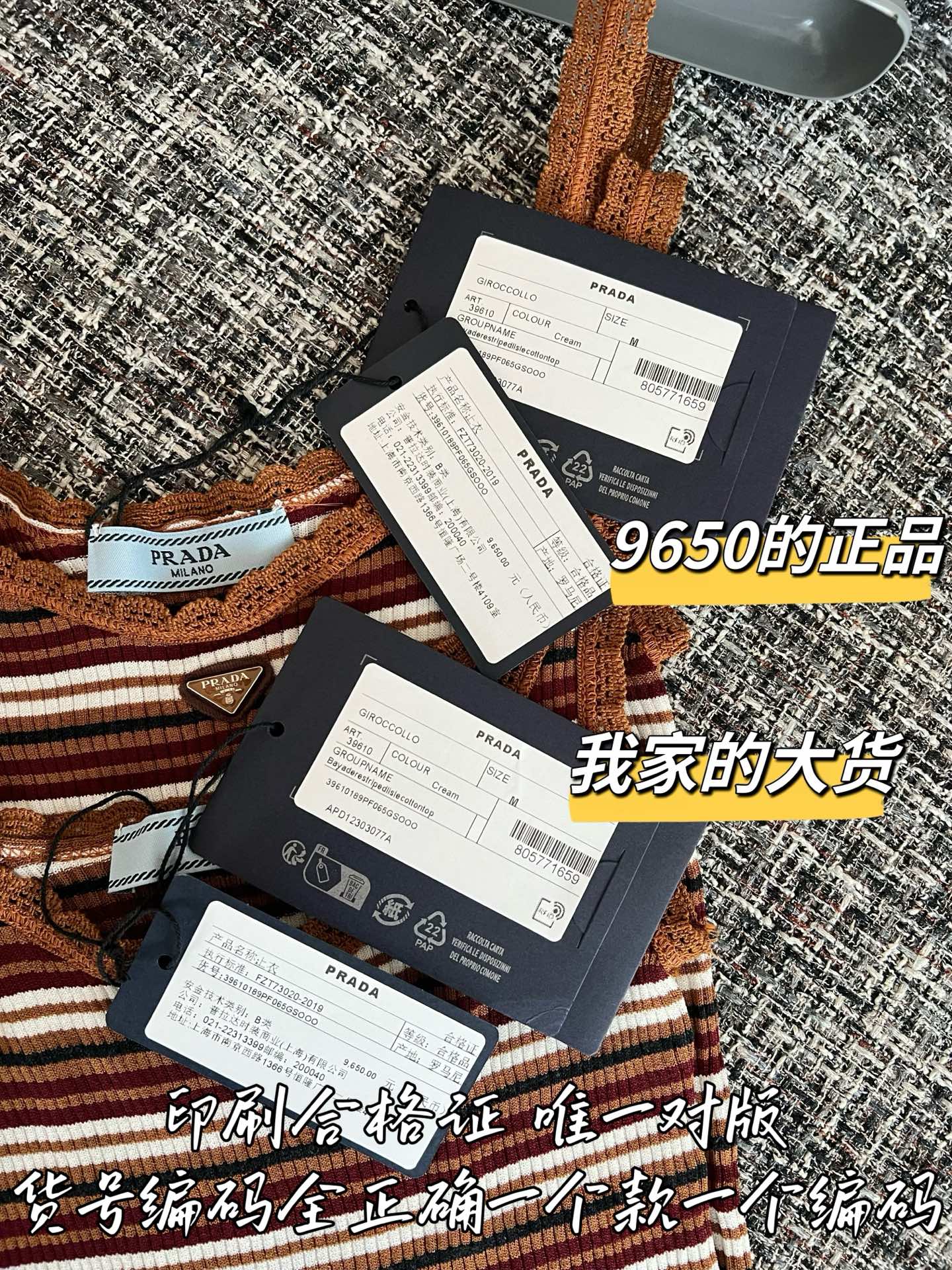 티모 / 프라다 26SS 신상 캐미솔 탑