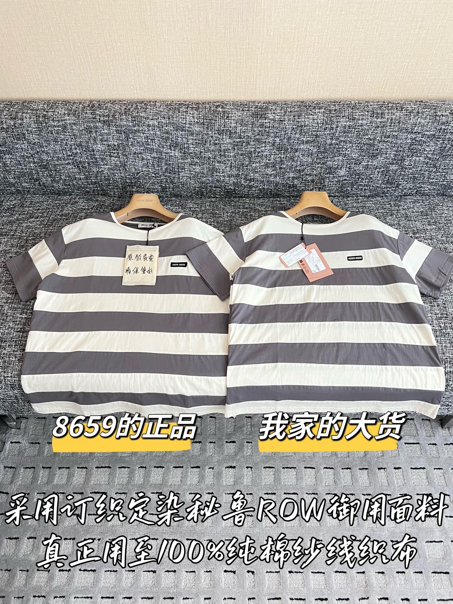 티모 / 미우미우 26SS 신상 스트라이프 쇼트슬리브 티셔츠