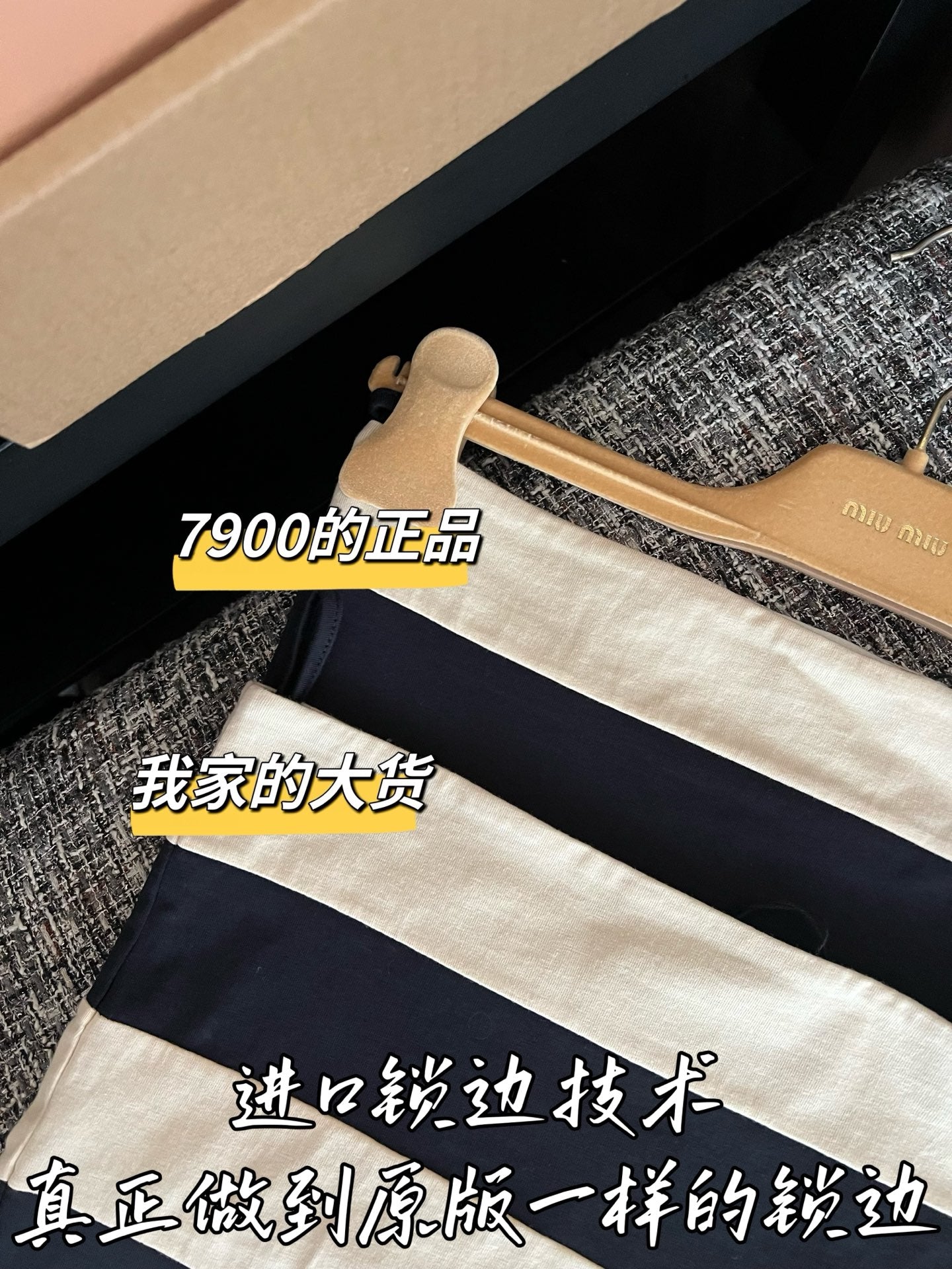 티모 / 미우미우 26SS 신상 뷔스티에 탑