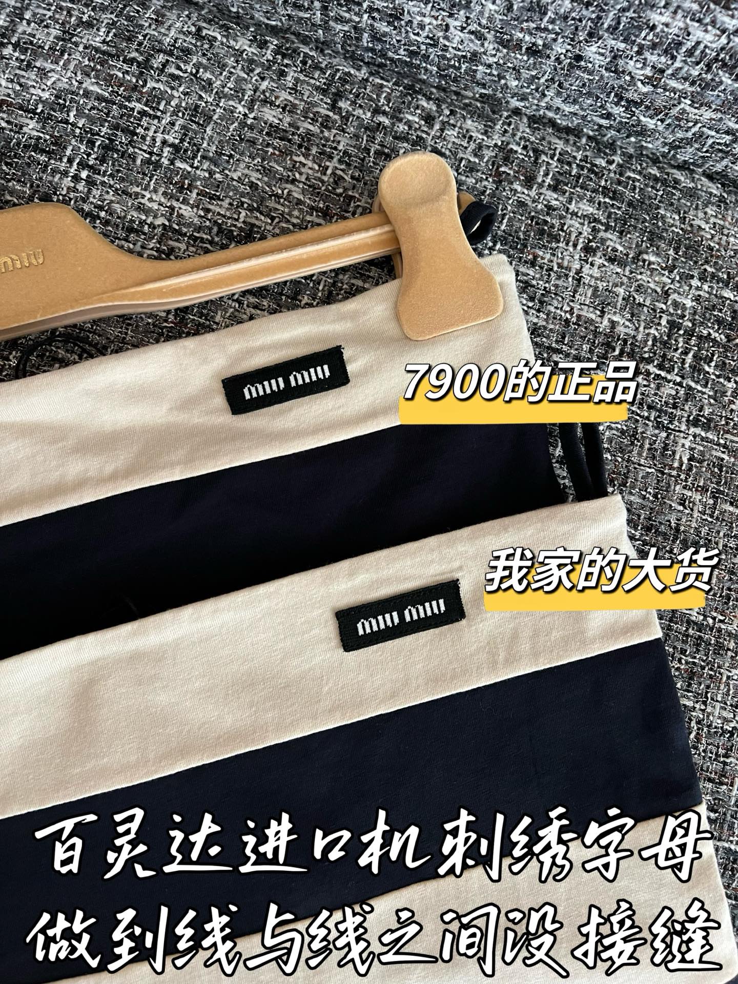 티모 / 미우미우 26SS 신상 뷔스티에 탑