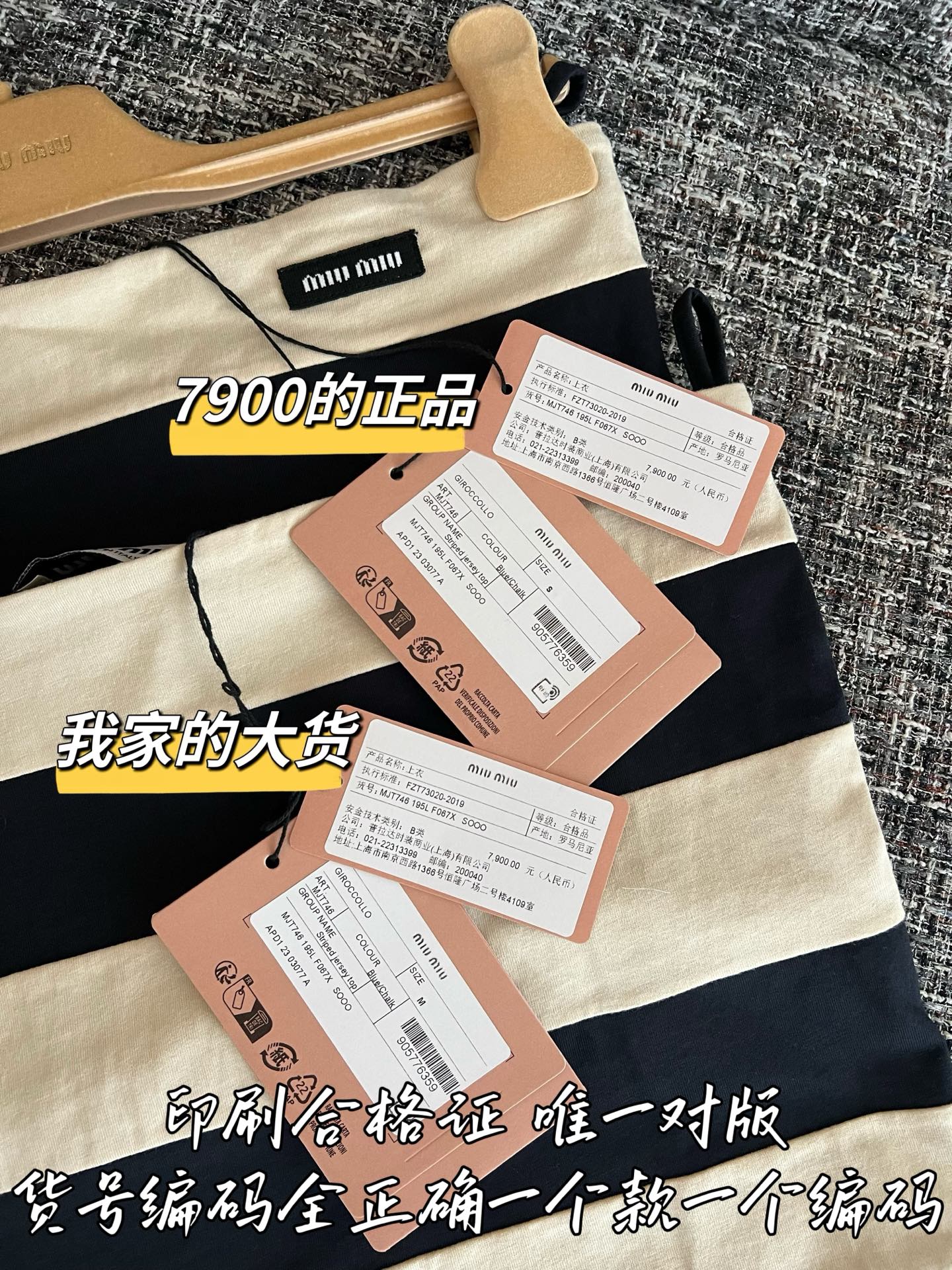 티모 / 미우미우 26SS 신상 뷔스티에 탑